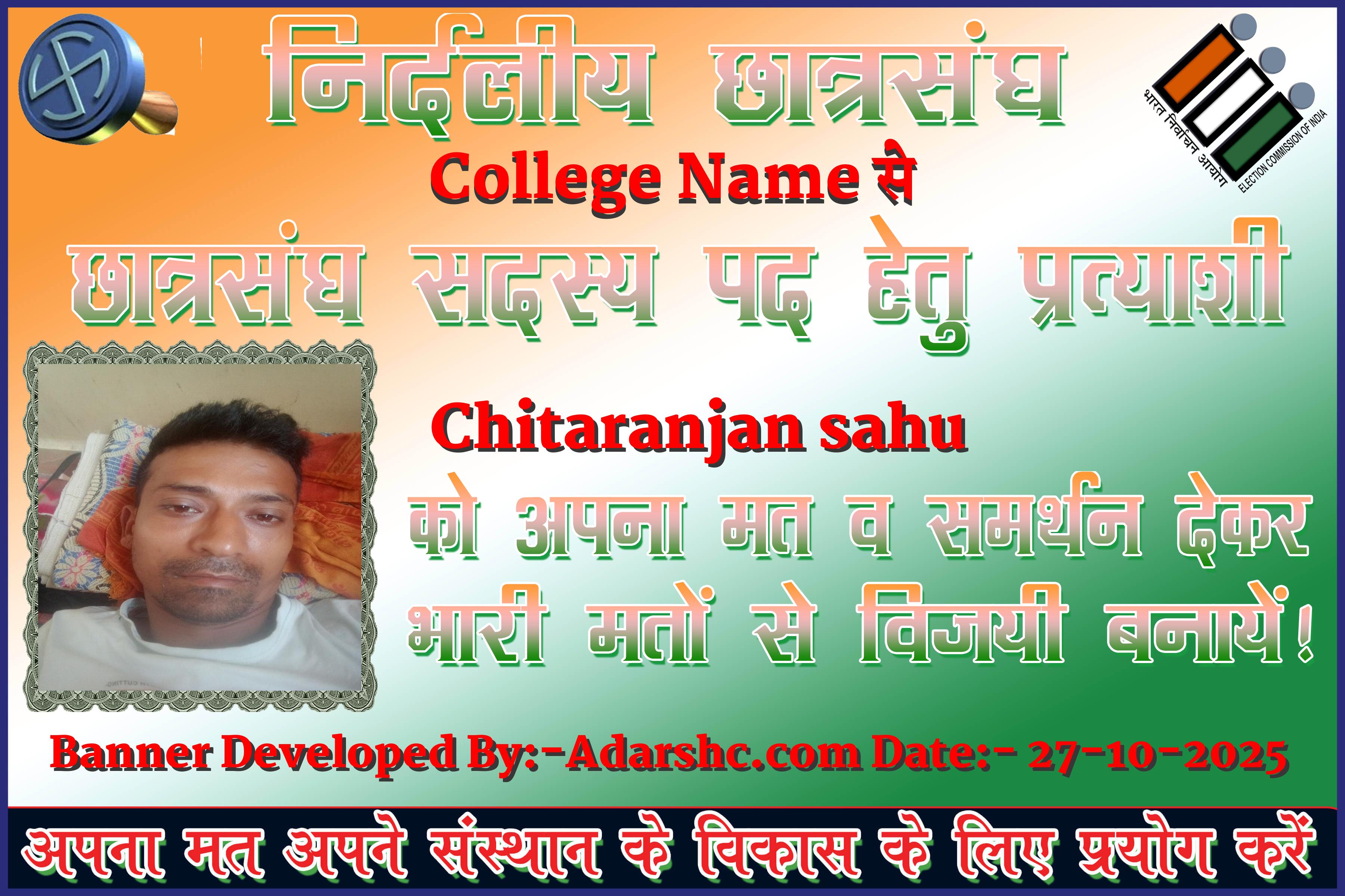 chhatr wishing