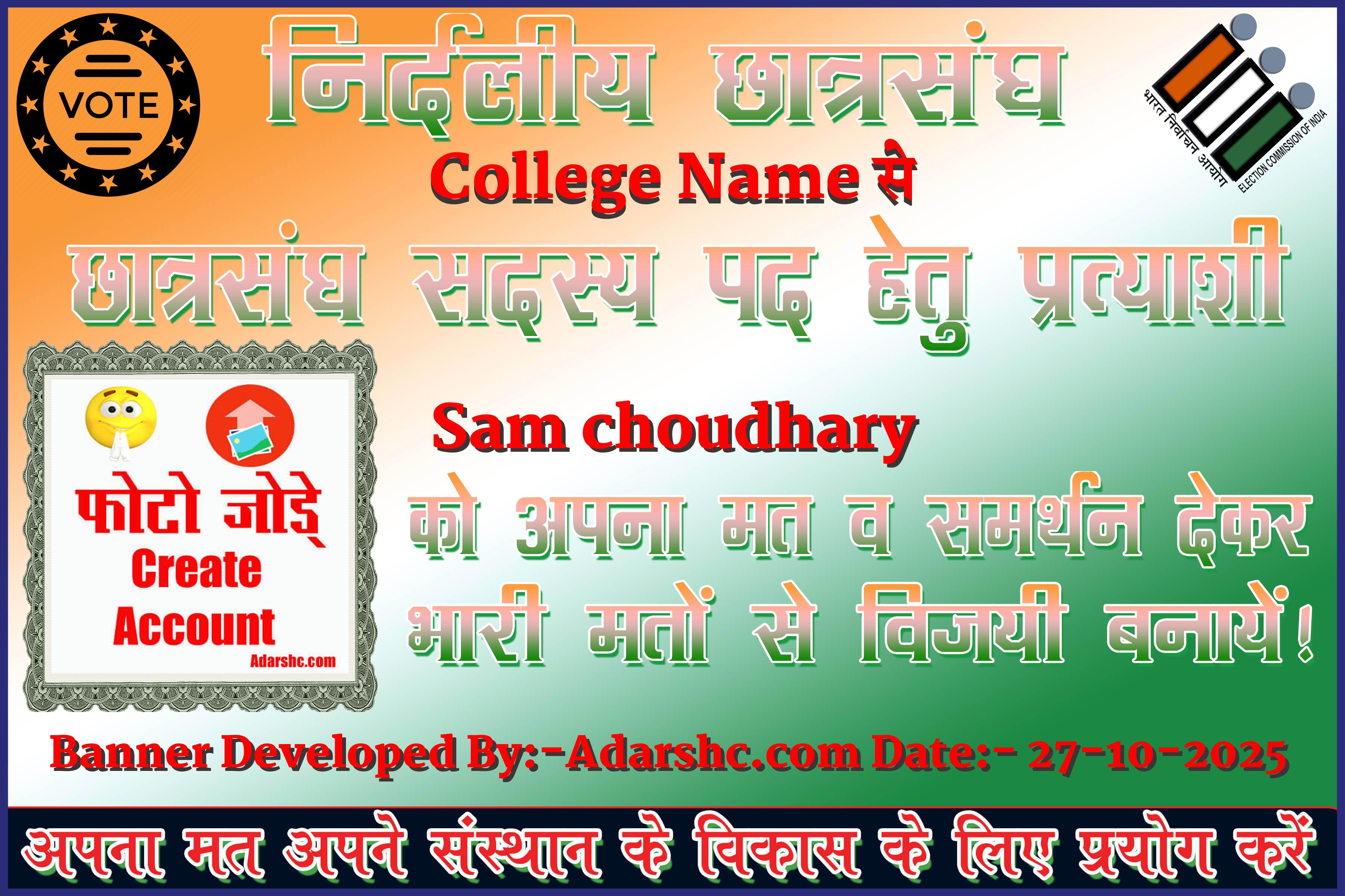 chhatr wishing