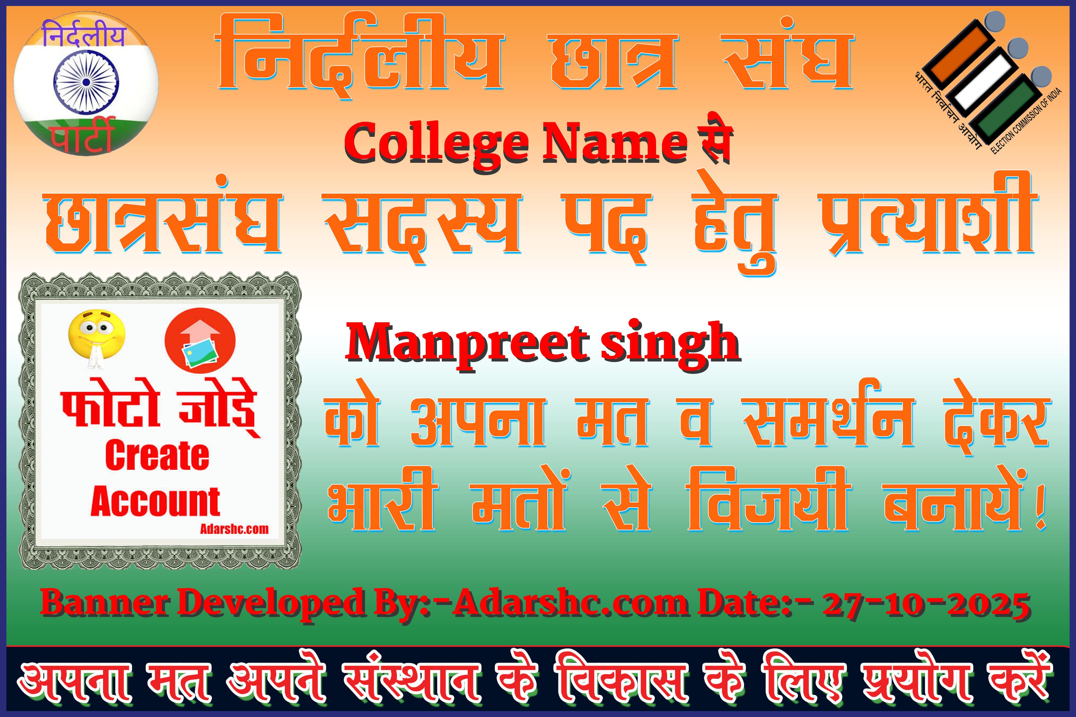 chhatr wishing