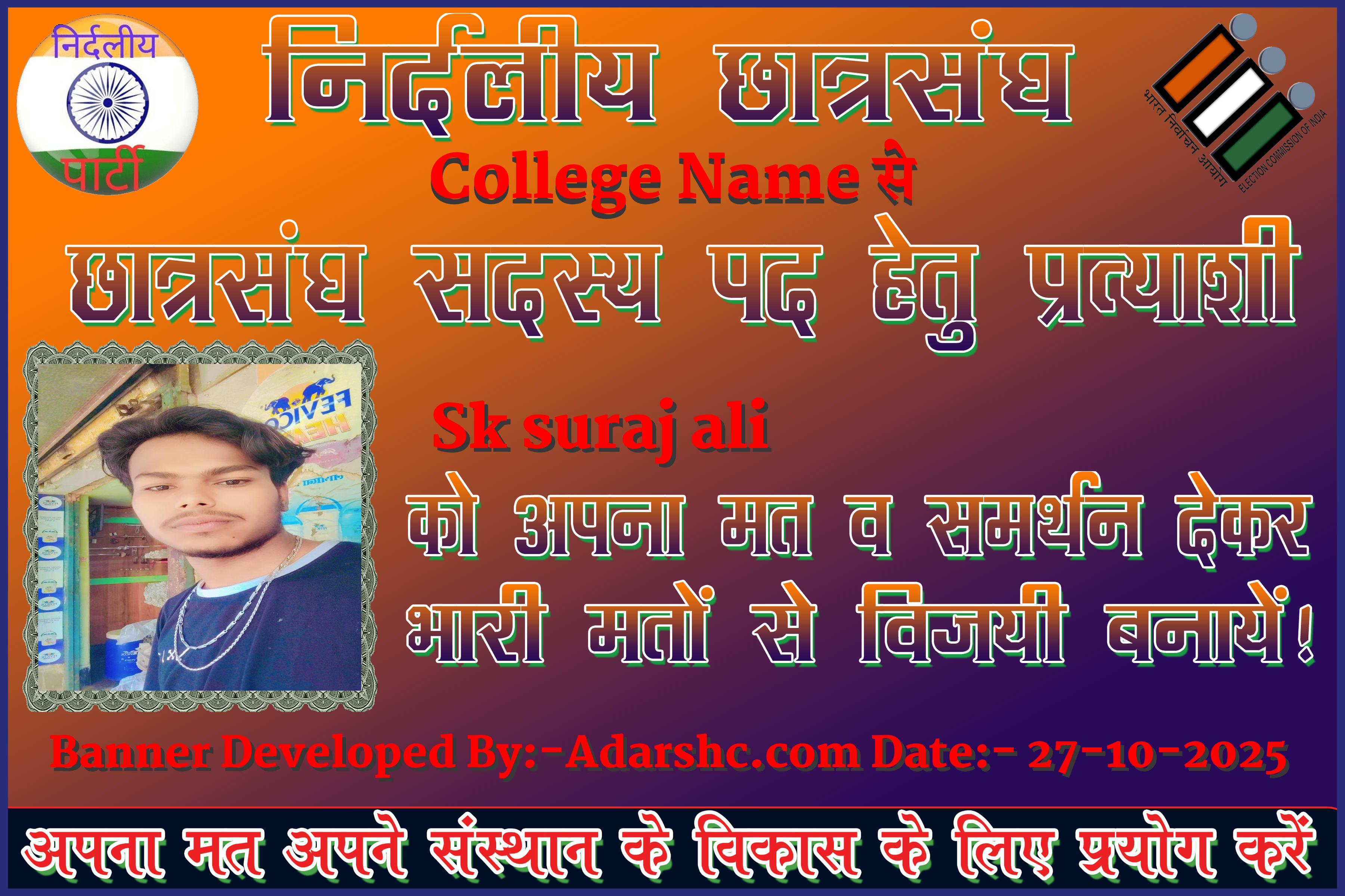 chhatr wishing