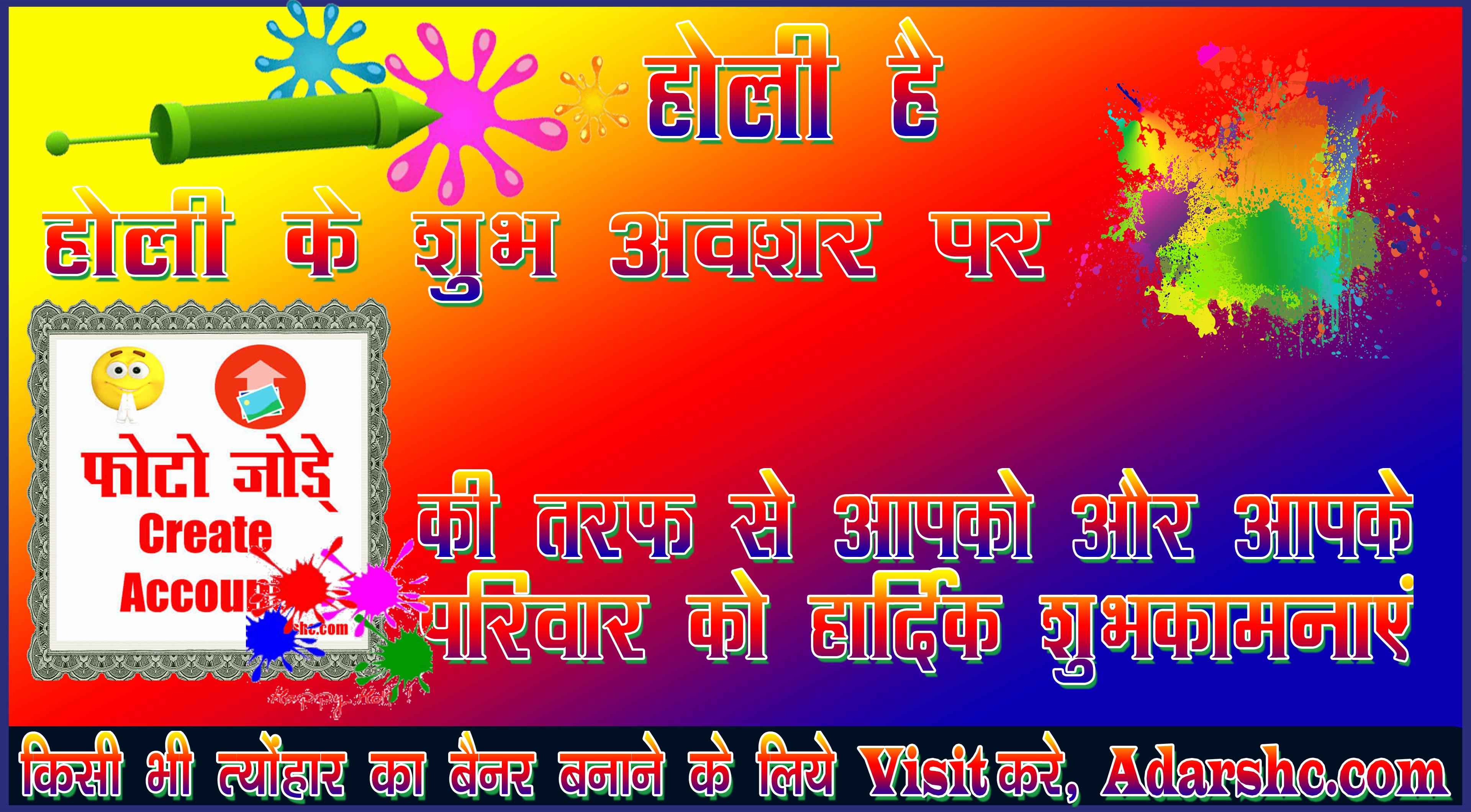 chhatr wishing
