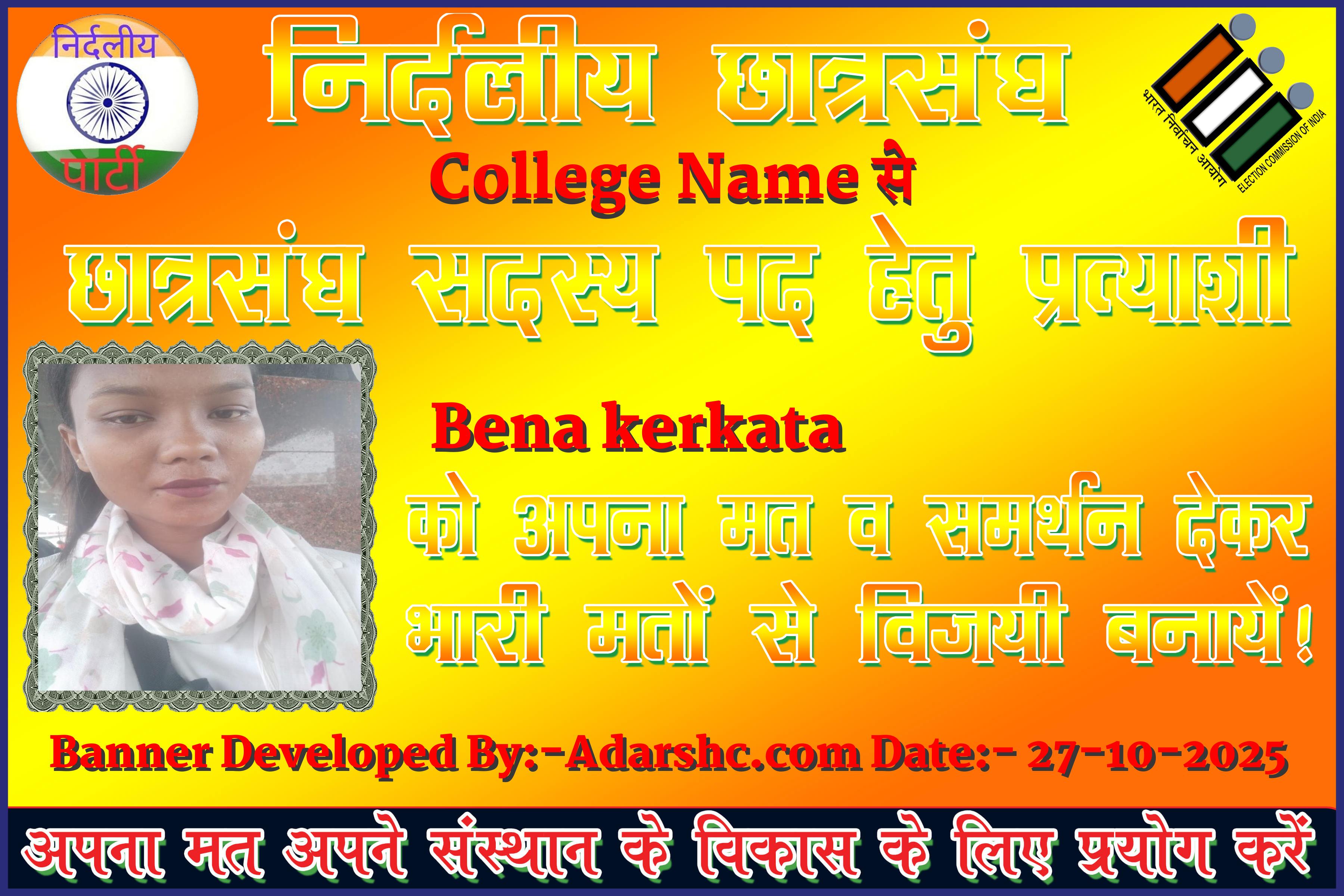 chhatr wishing