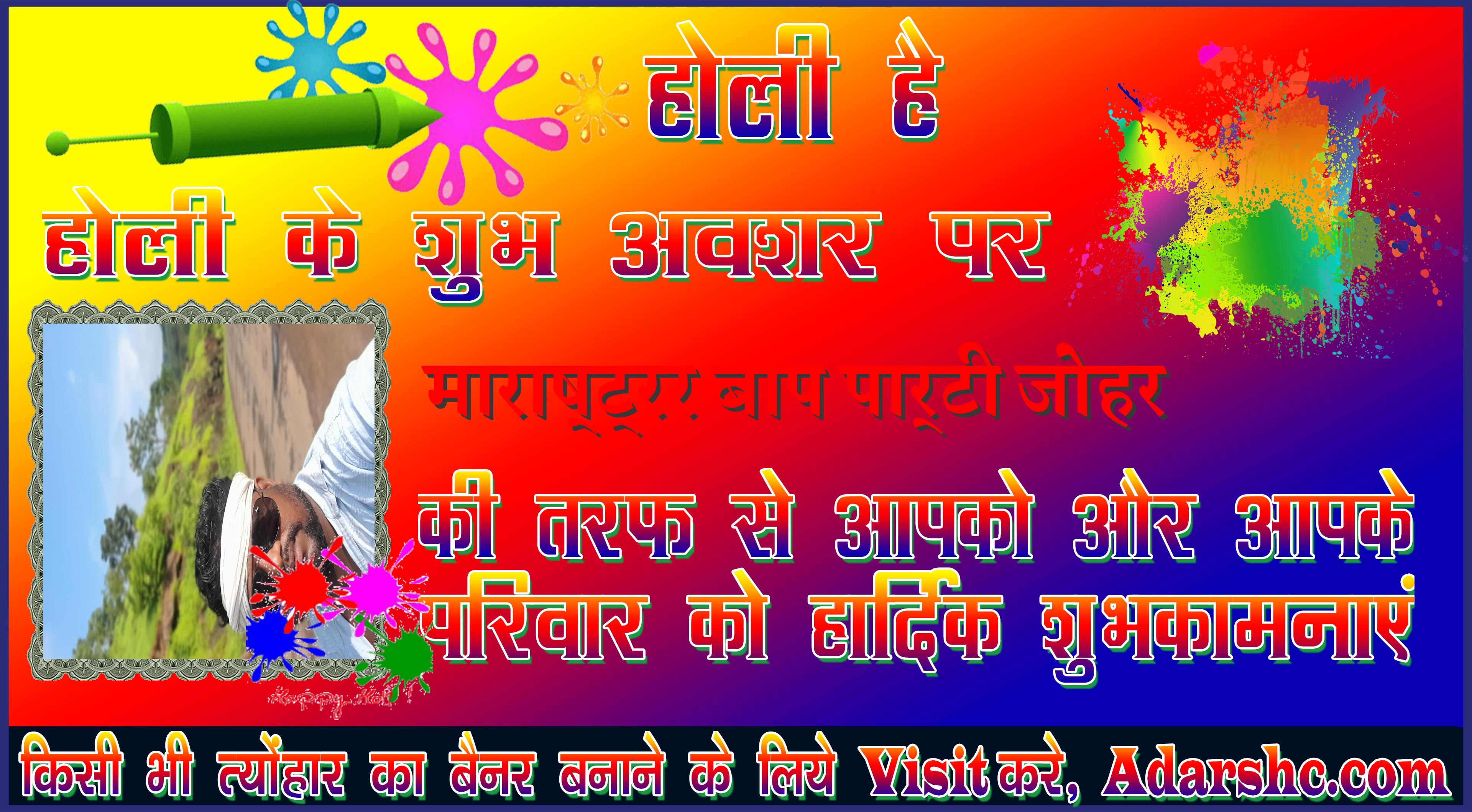 chhatr wishing