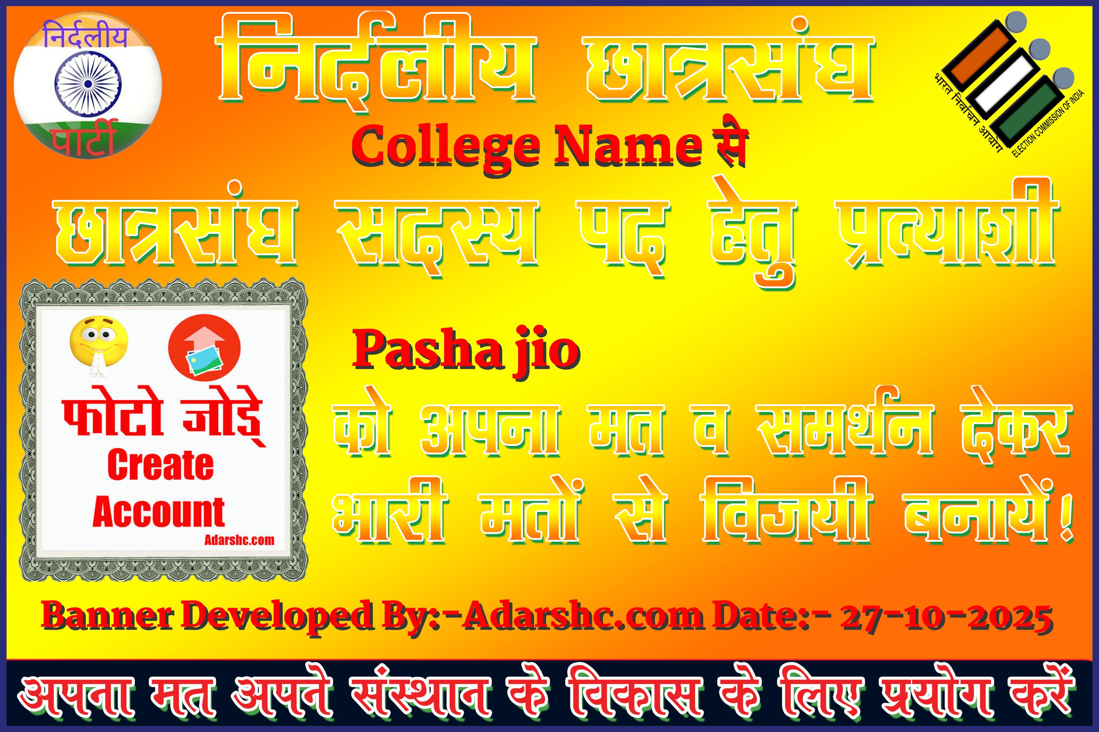 chhatr wishing