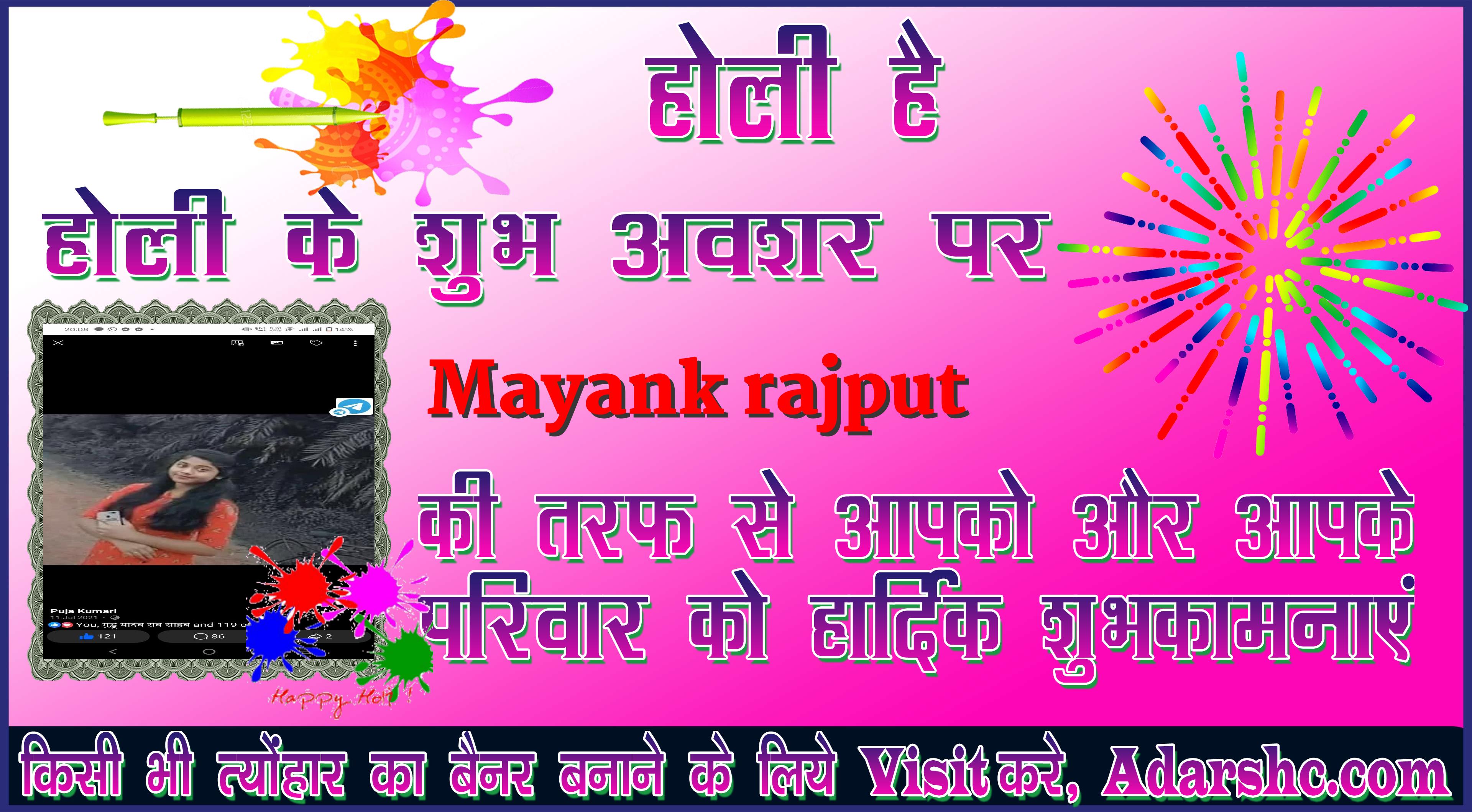 chhatr wishing