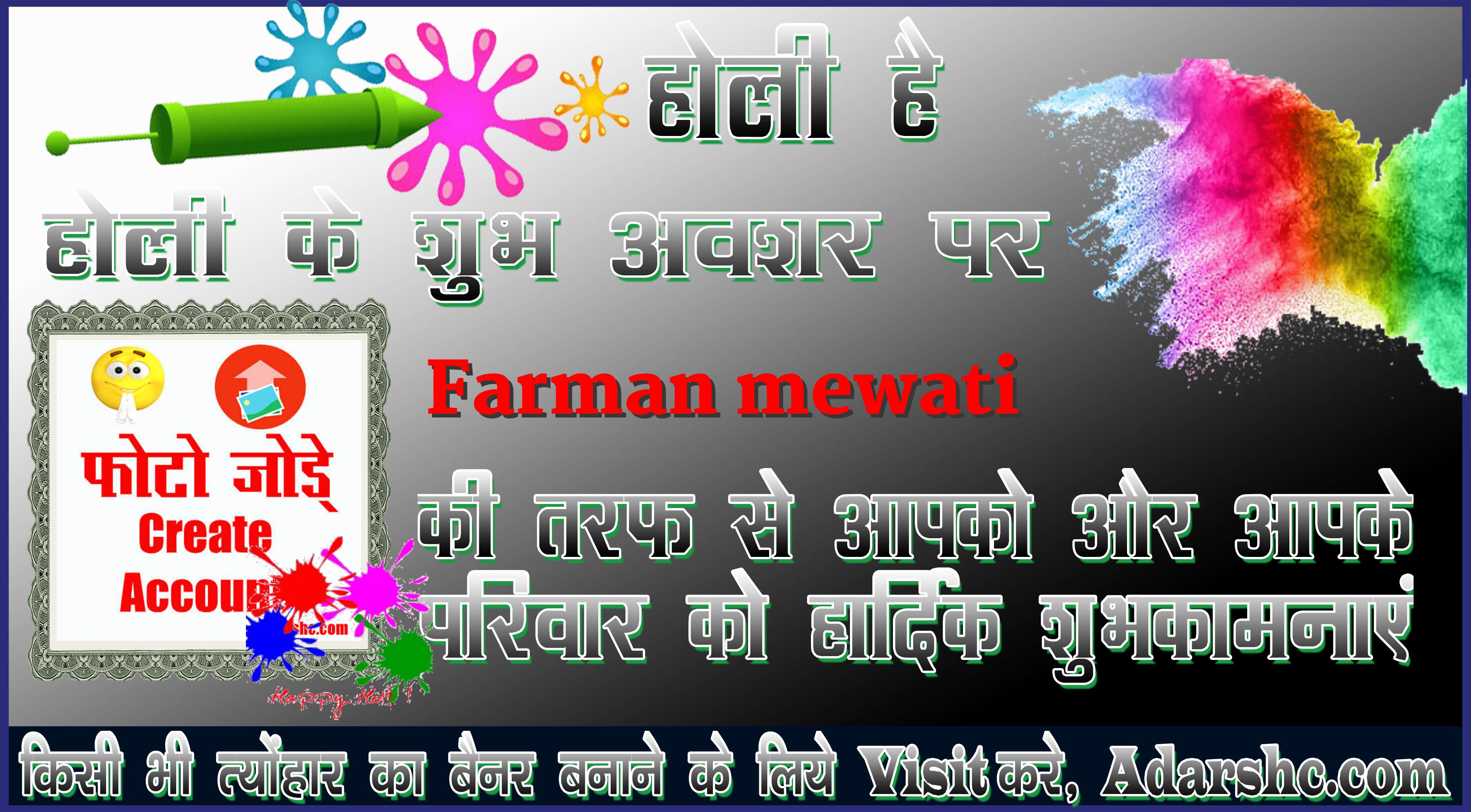 chhatr wishing