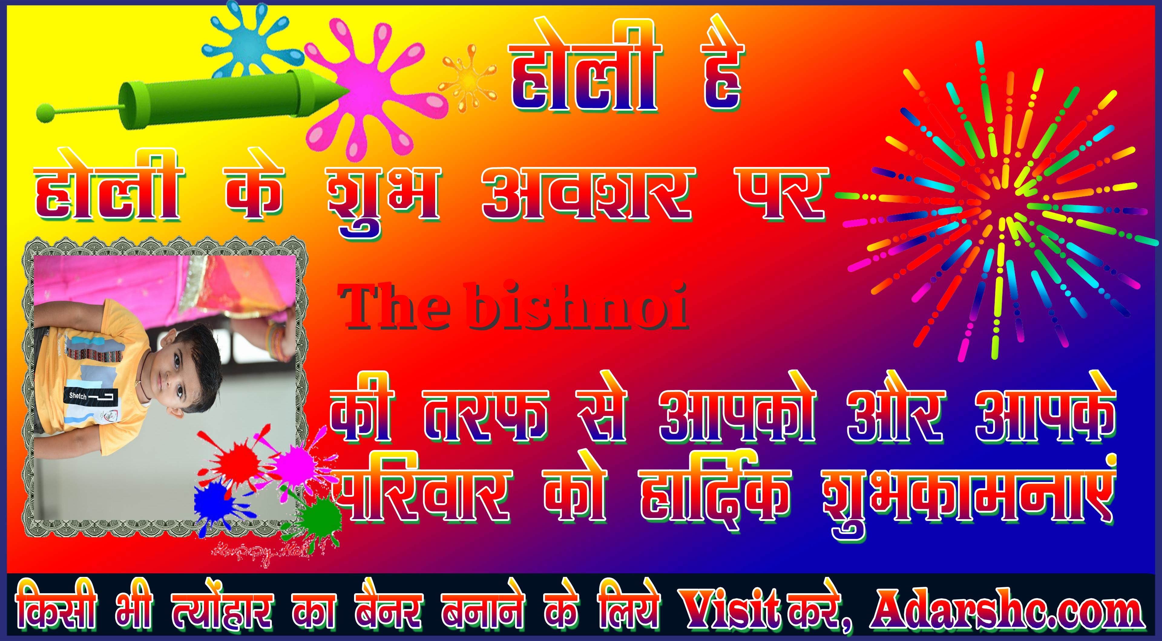 chhatr wishing