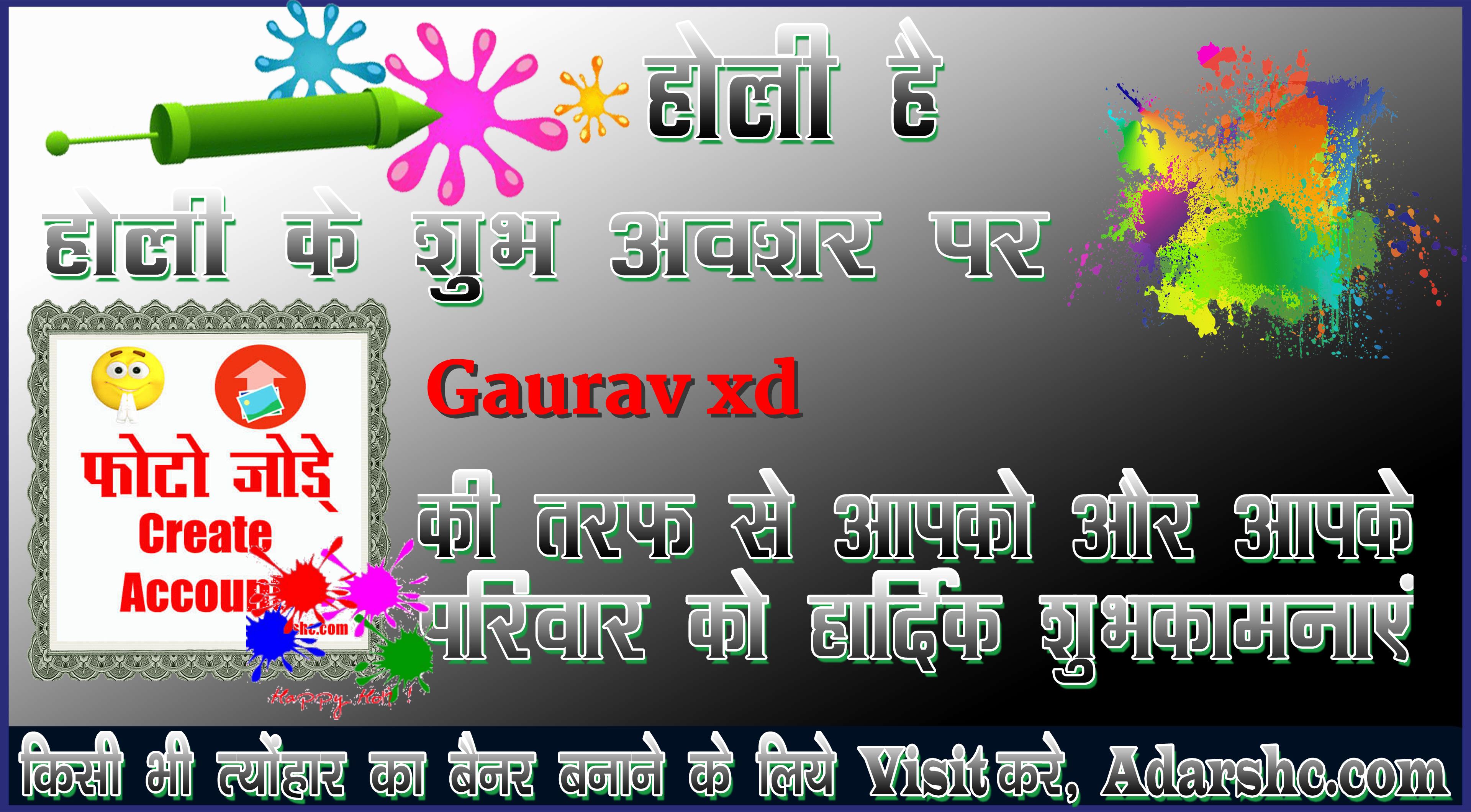 chhatr wishing