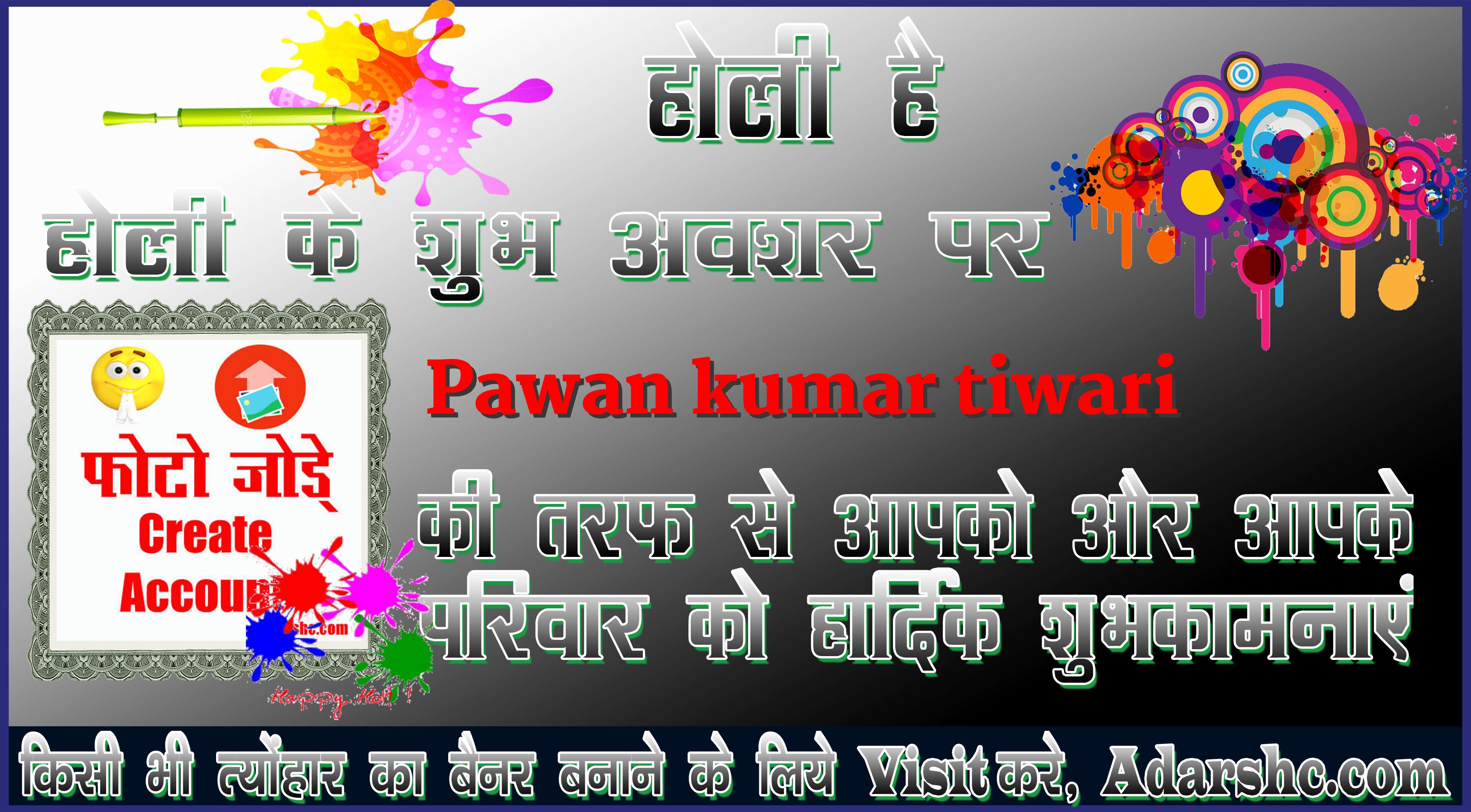 chhatr wishing
