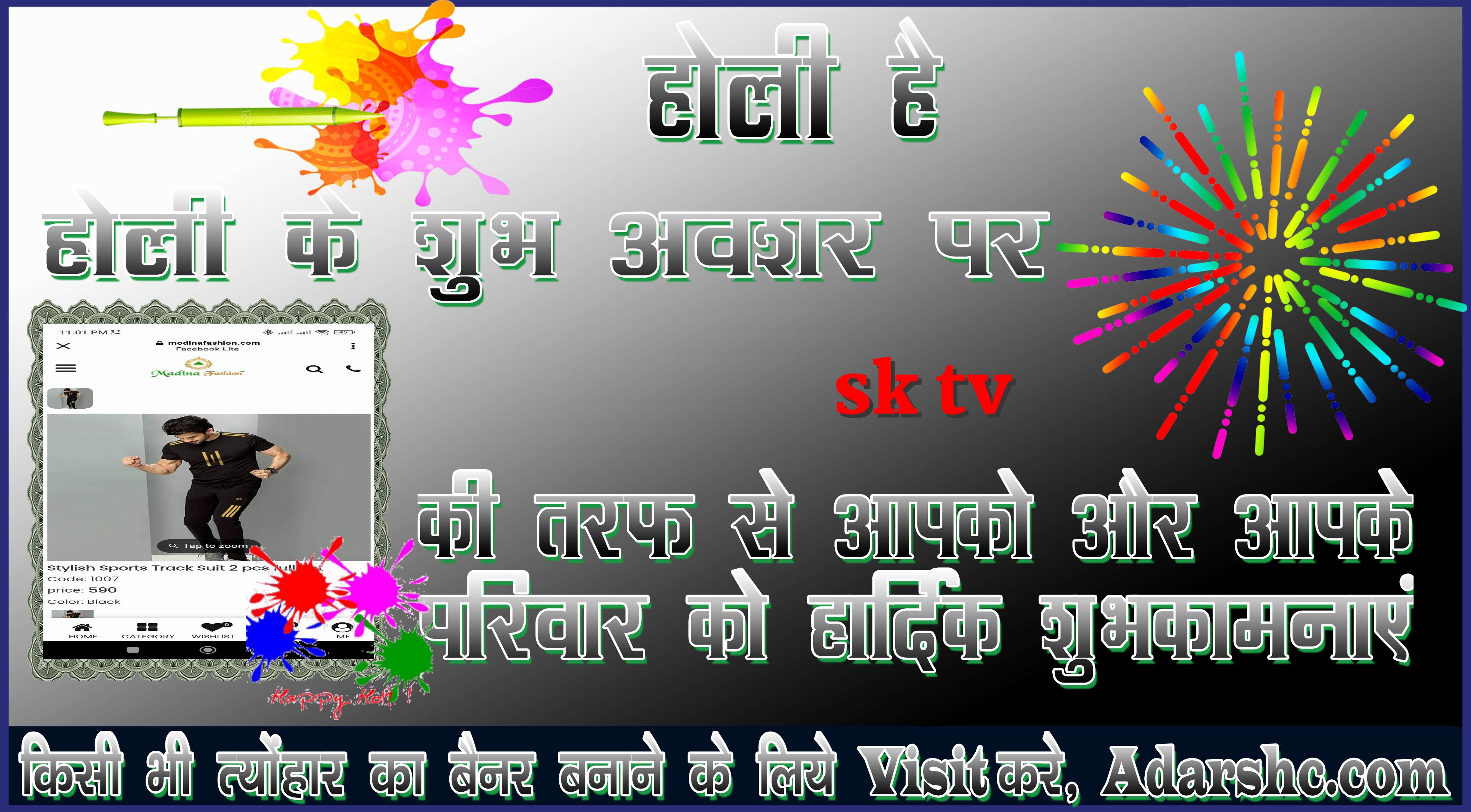 chhatr wishing