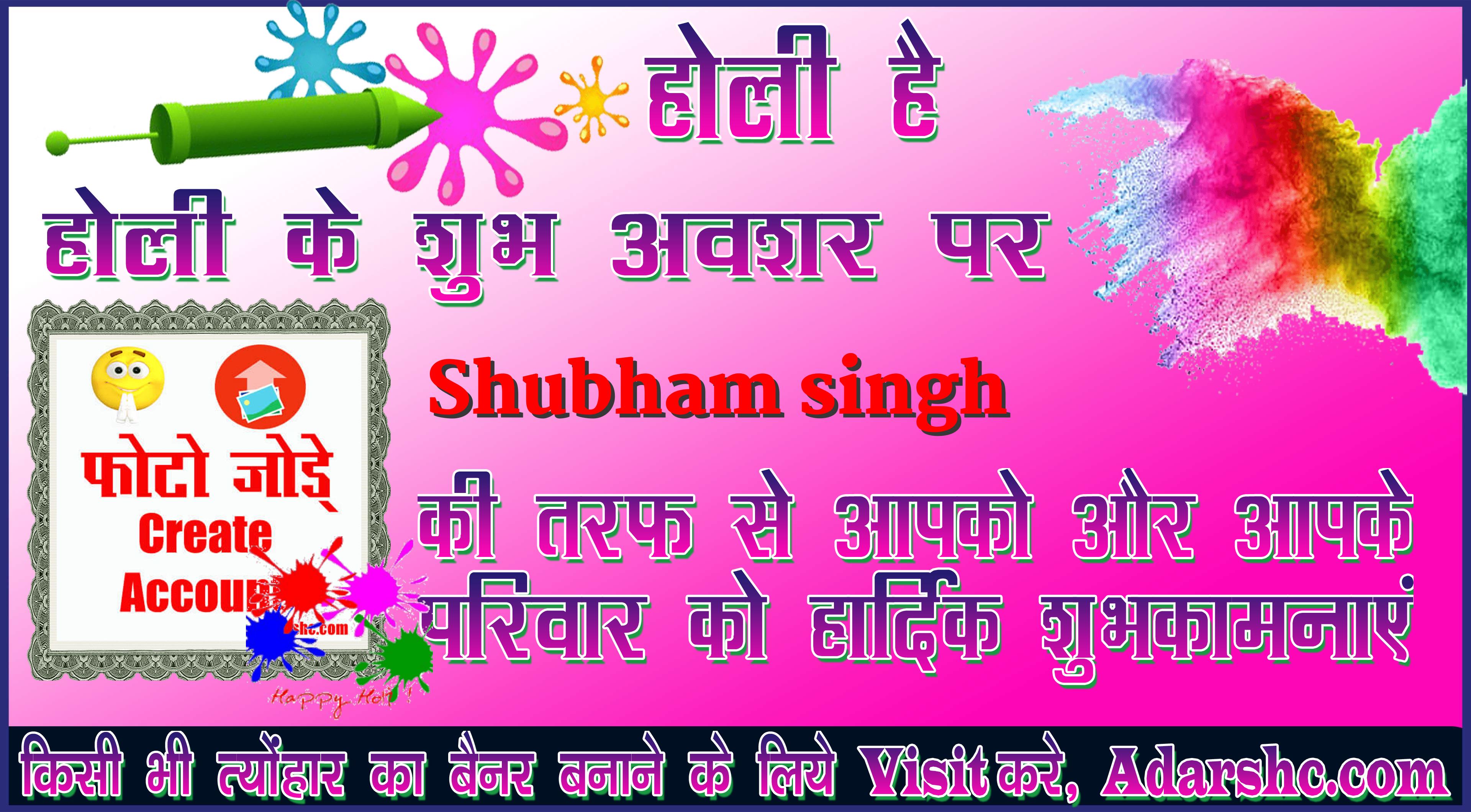 chhatr wishing