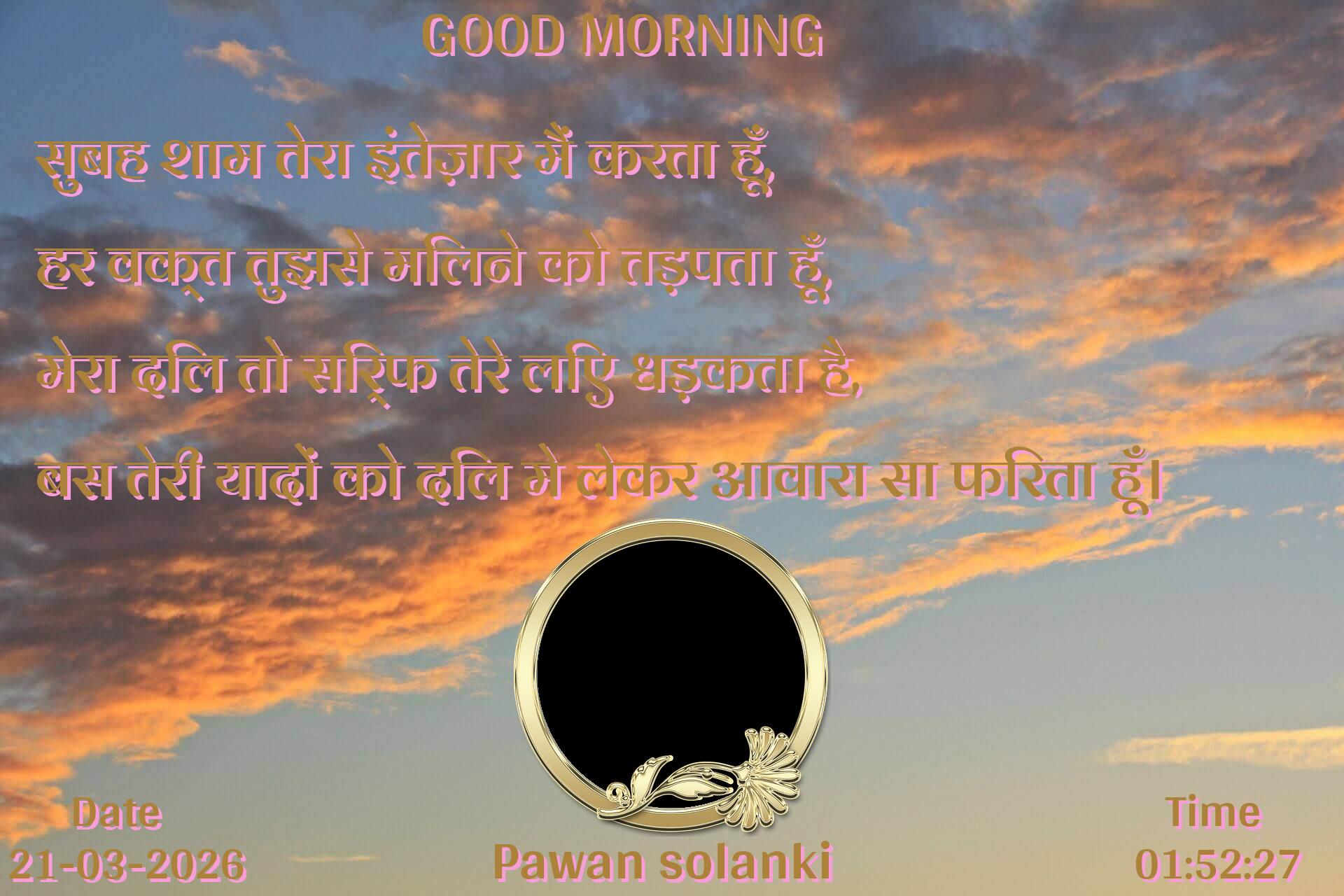 good-morning virus banner