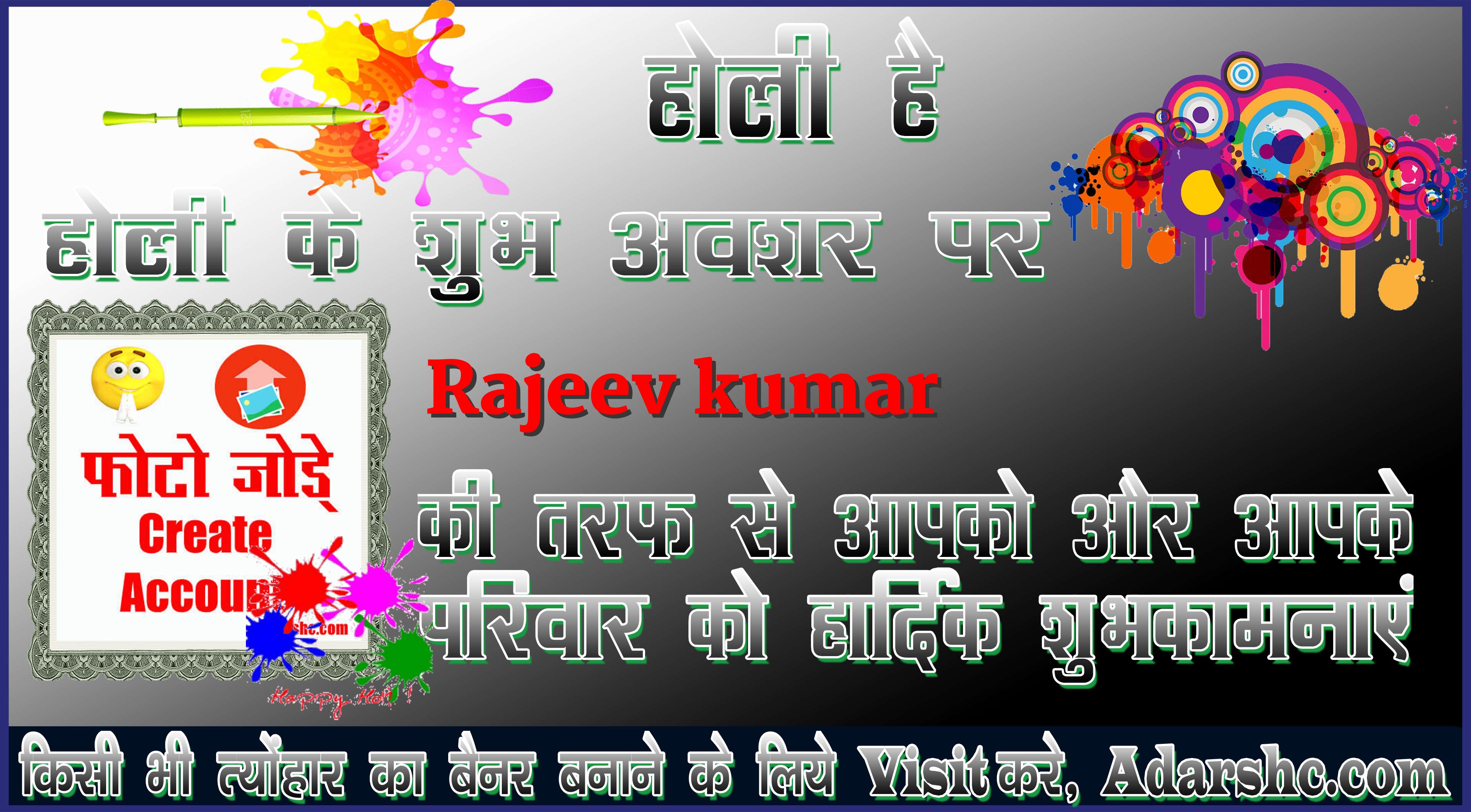 chhatr wishing