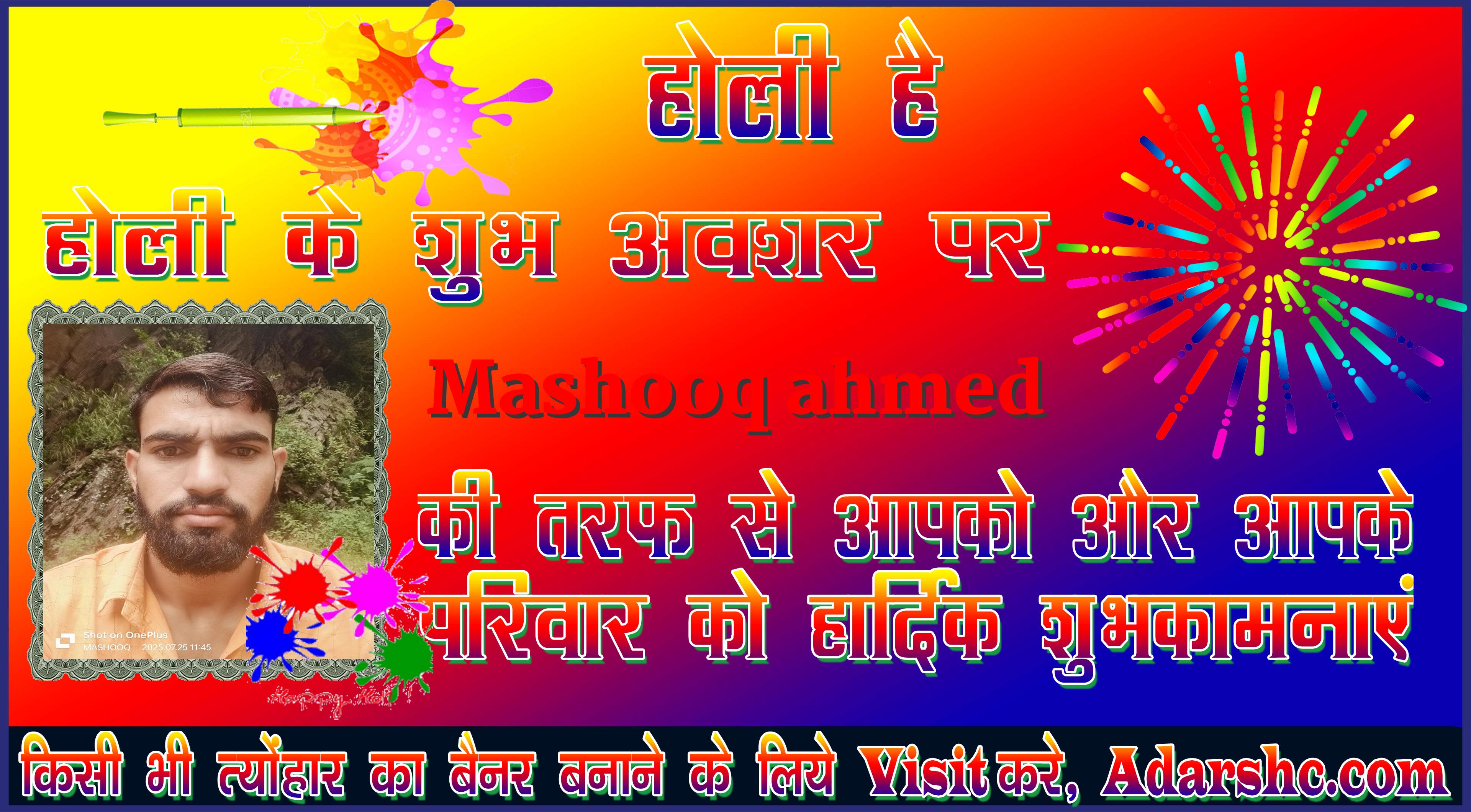 chhatr wishing
