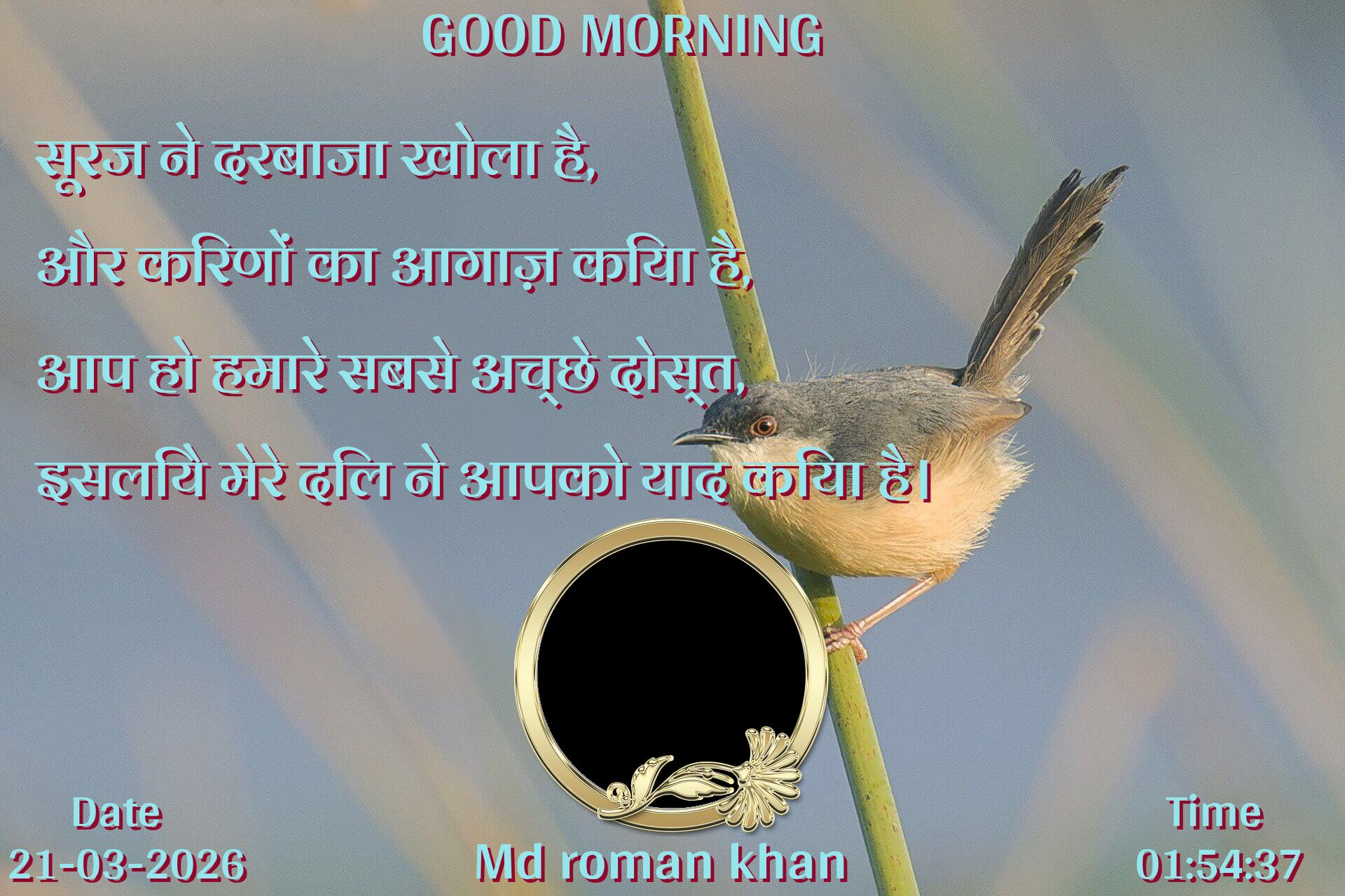 good-morning virus banner