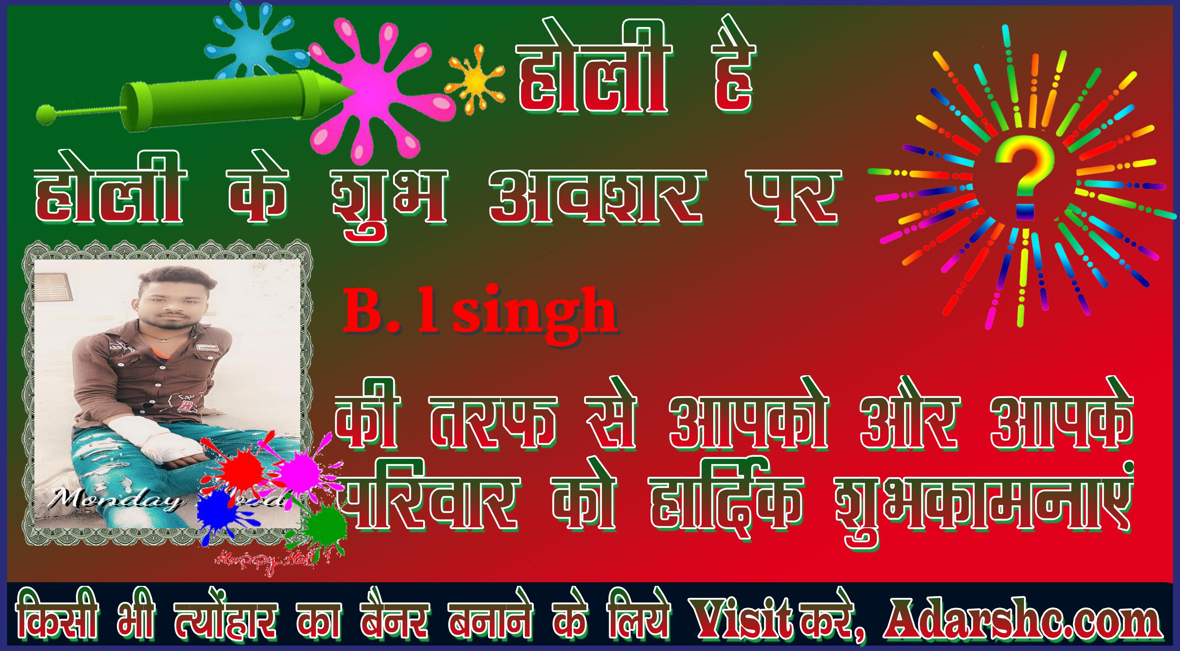 chhatr wishing