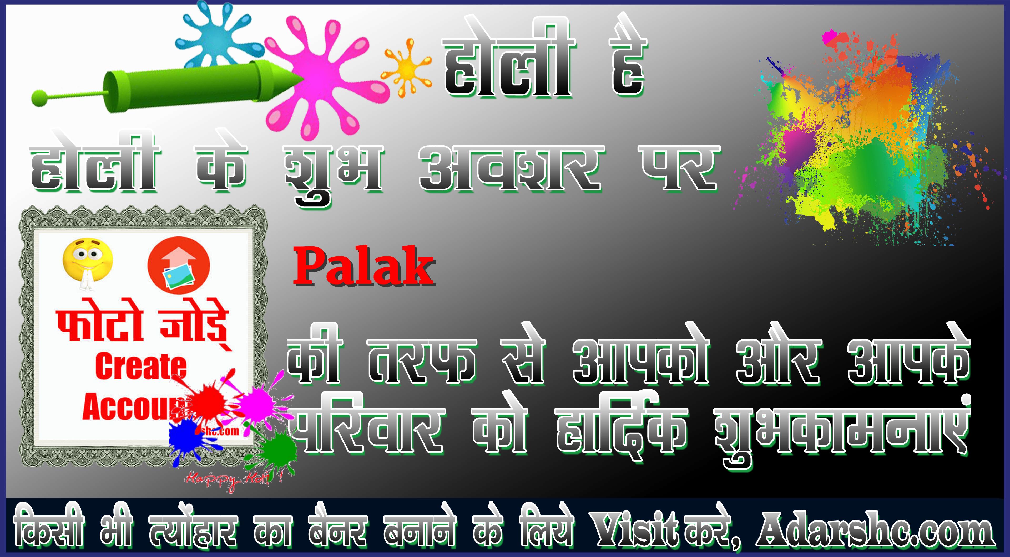 chhatr wishing