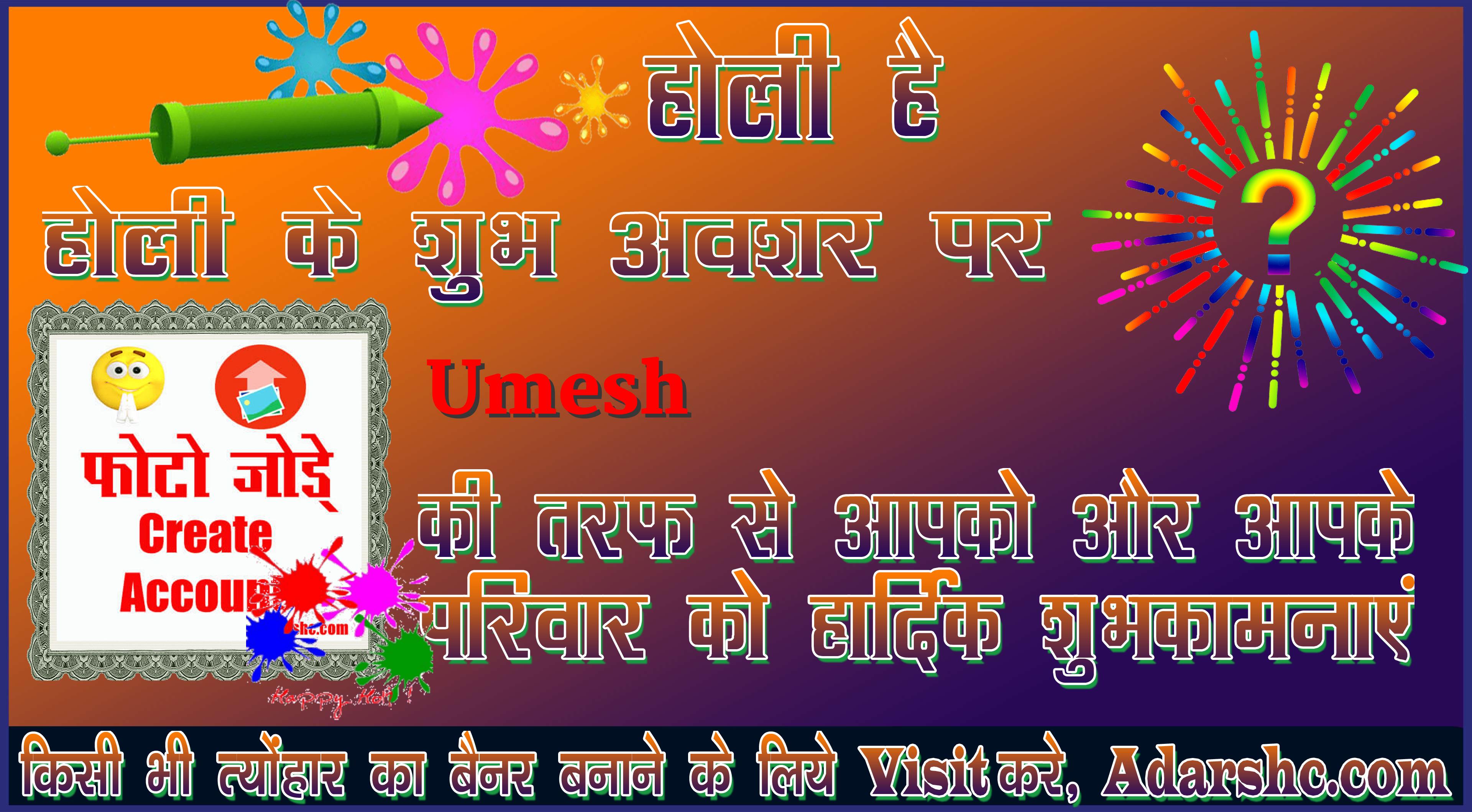 chhatr wishing