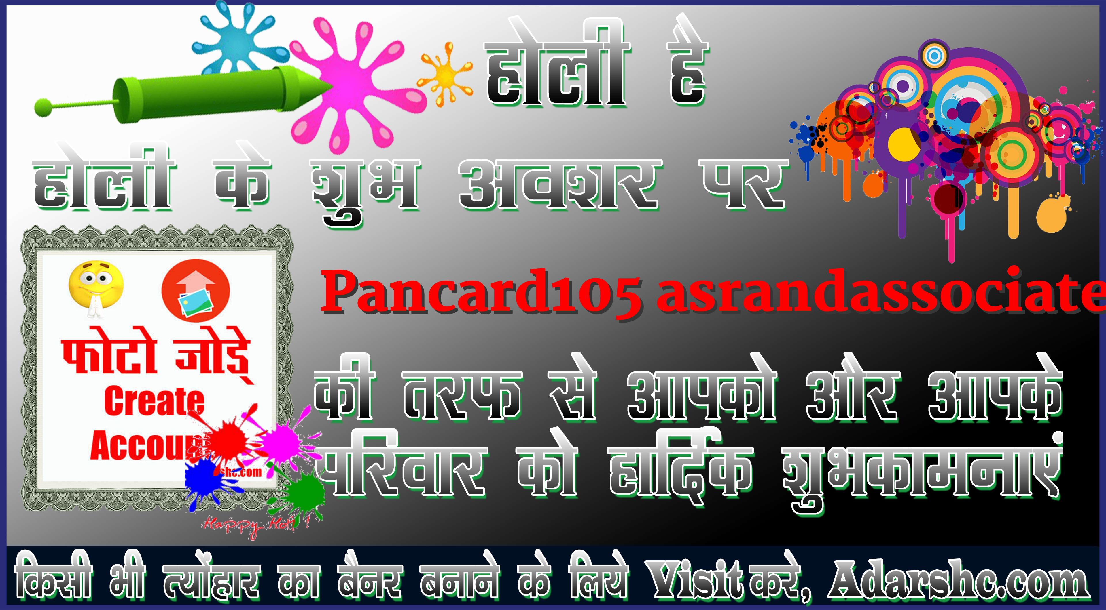 chhatr wishing