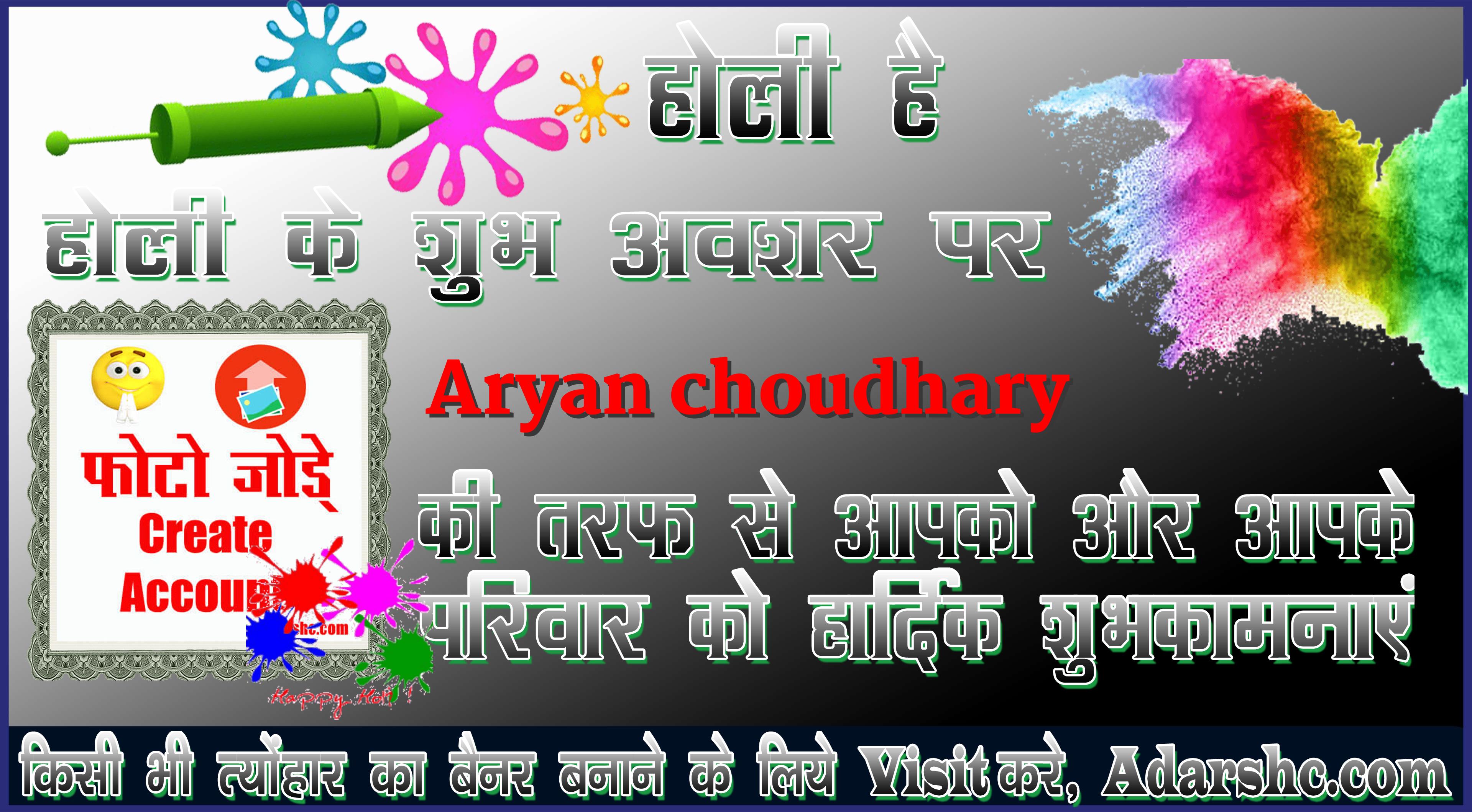 chhatr wishing