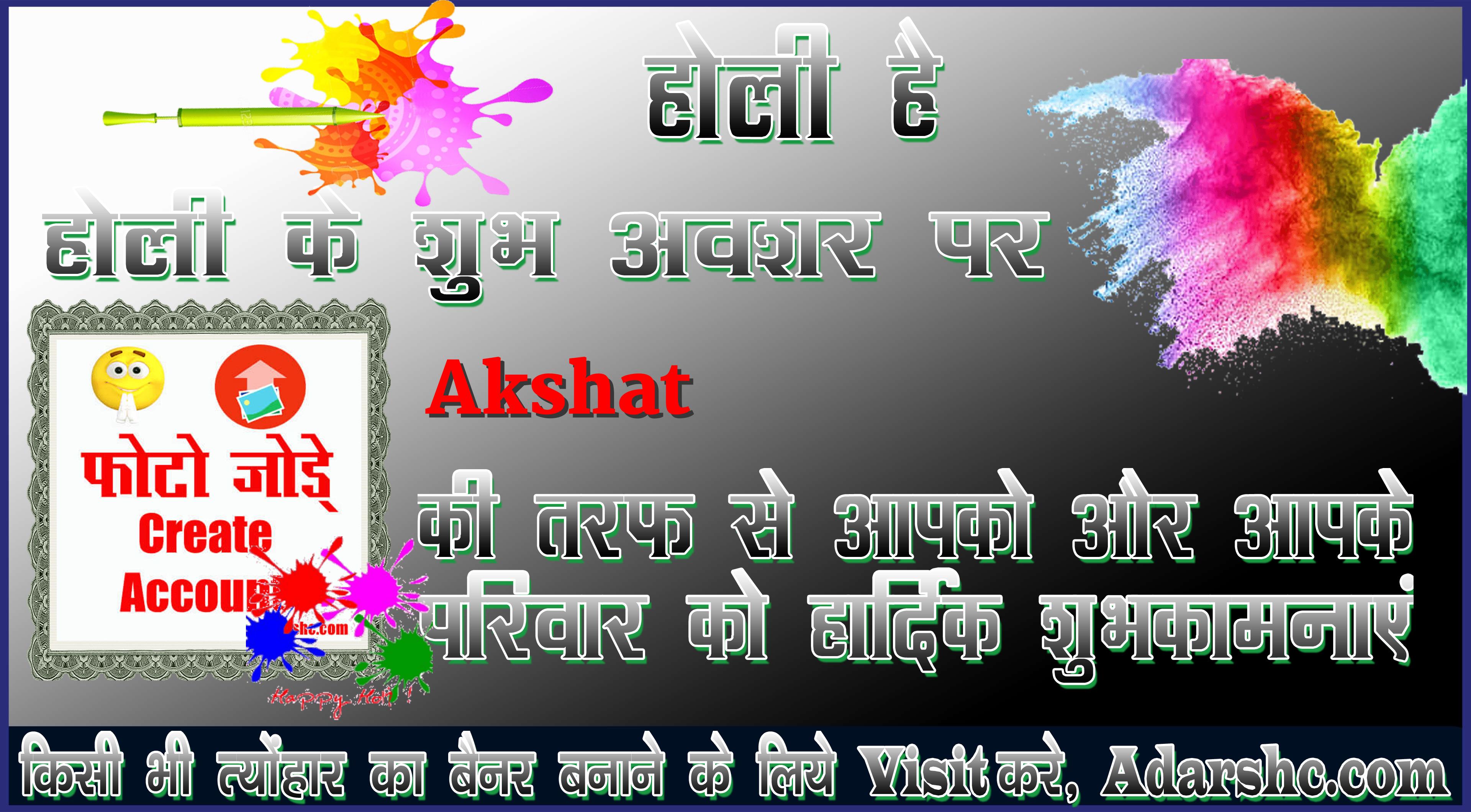chhatr wishing