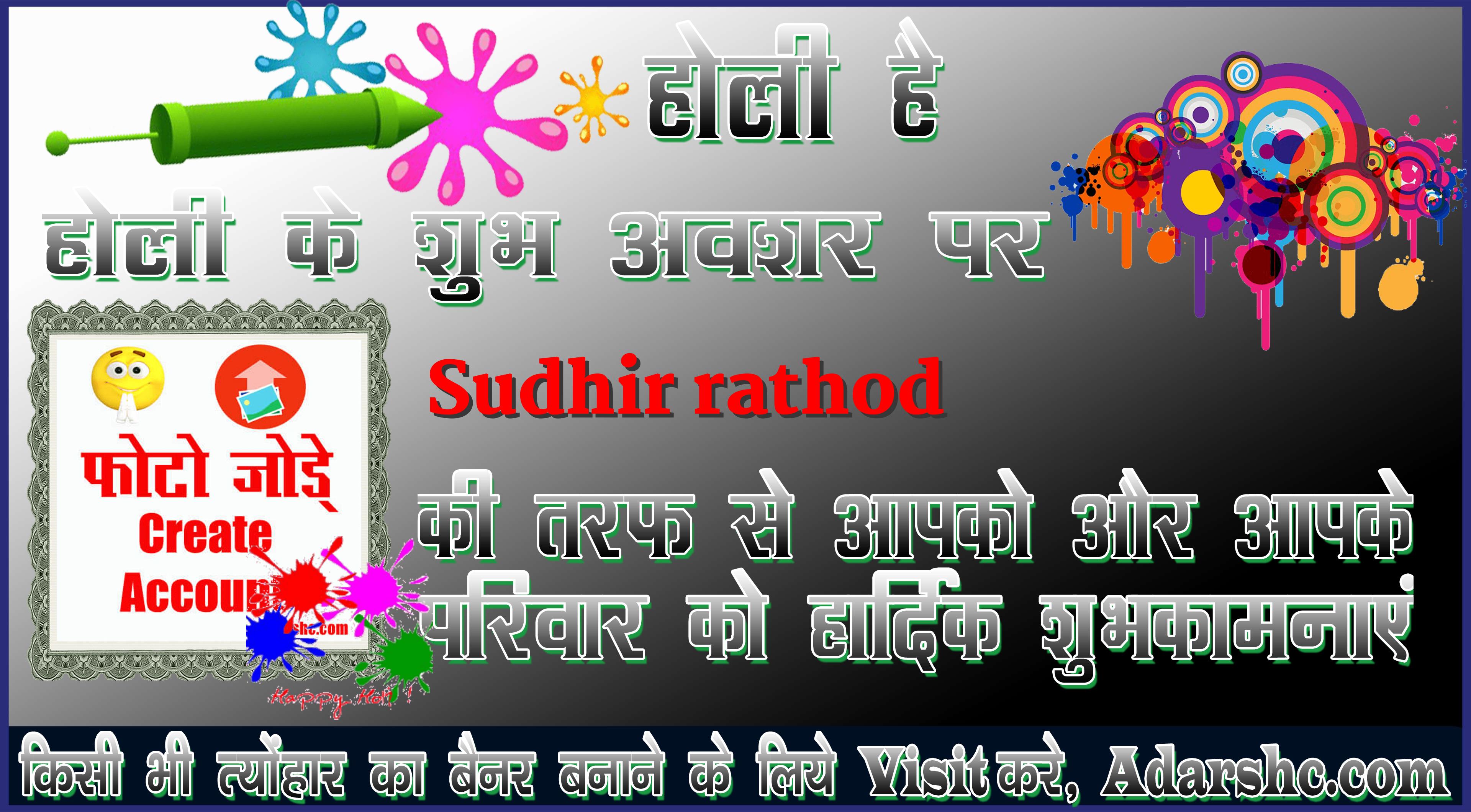 chhatr wishing