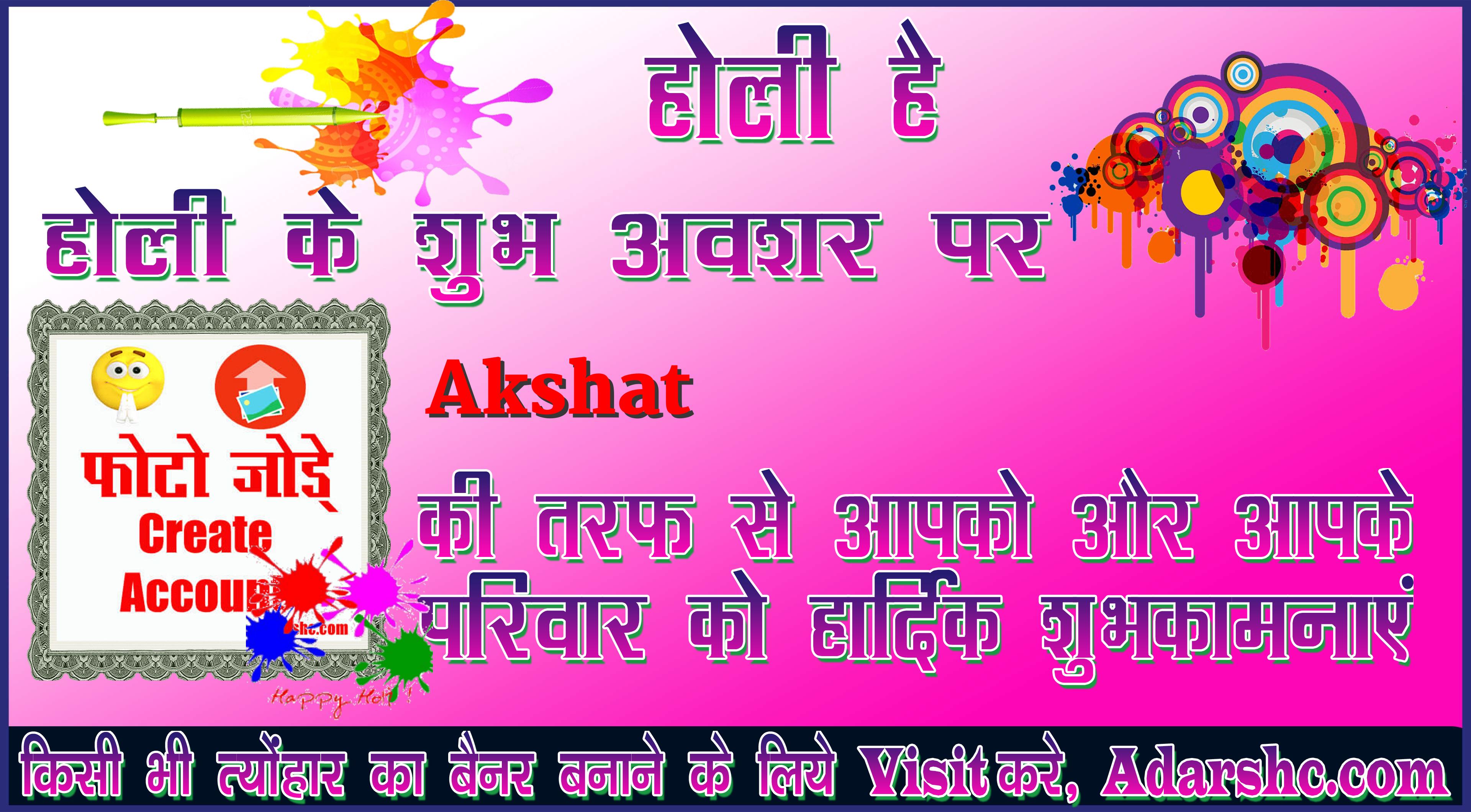 chhatr wishing
