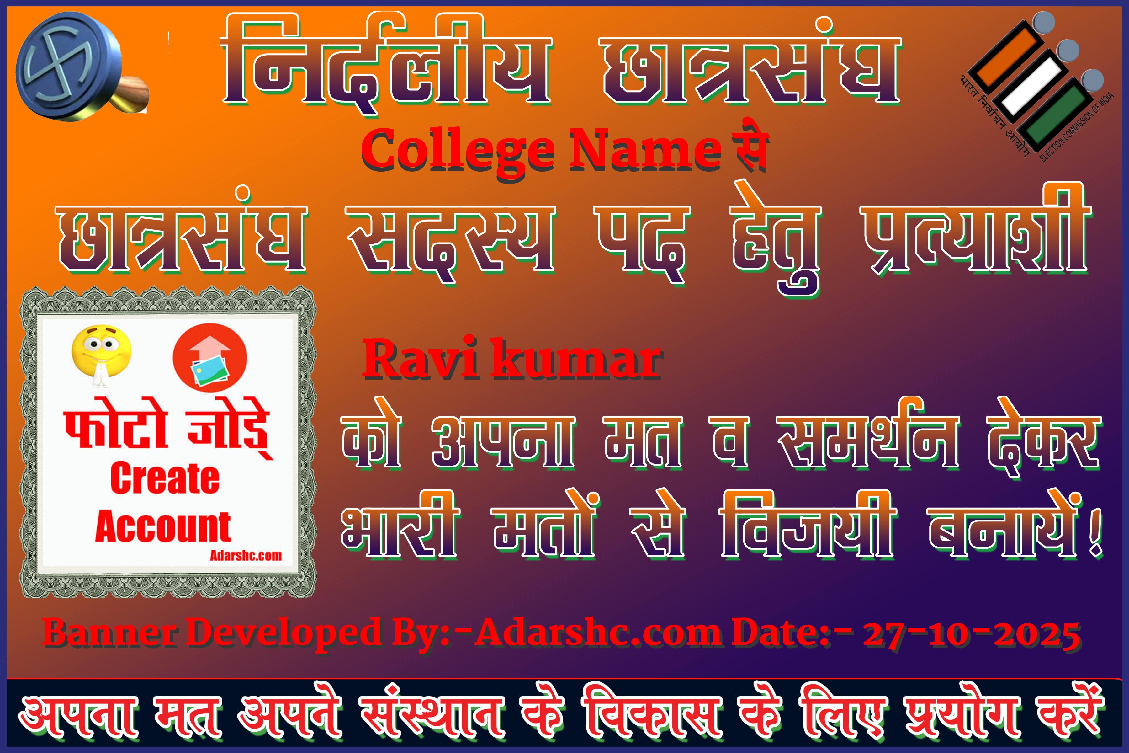 chhatr wishing