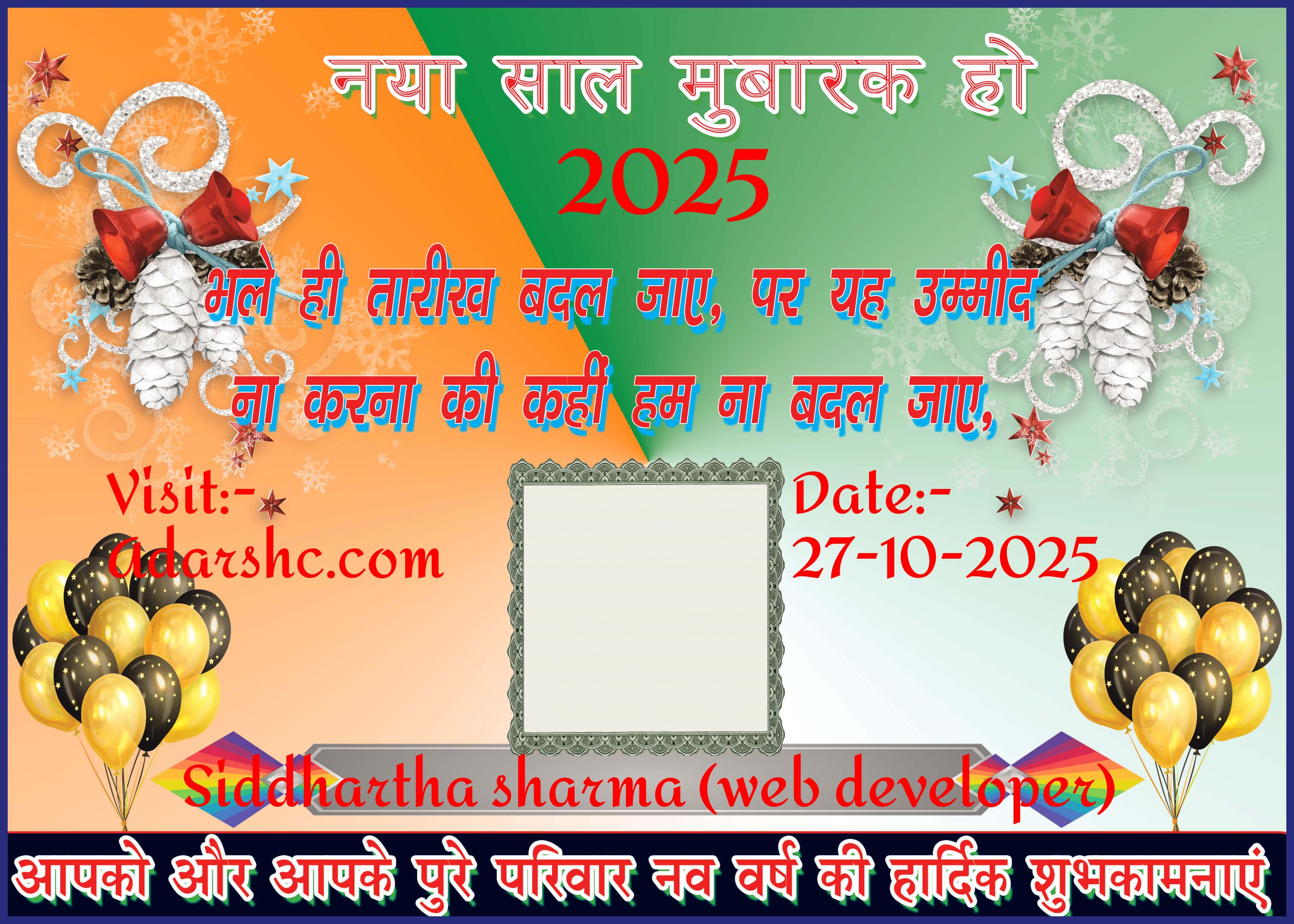 Banner wishing