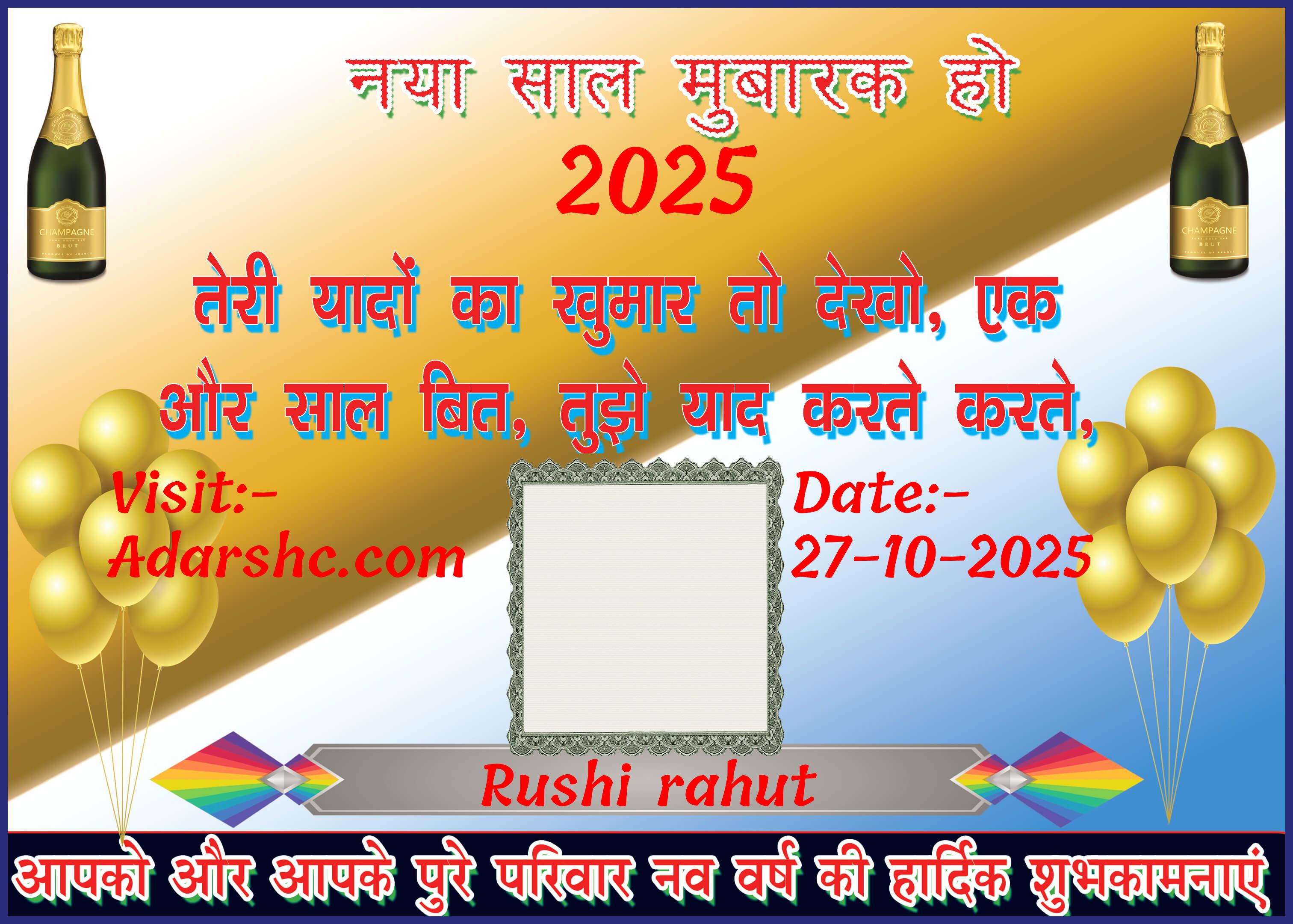 Banner wishing