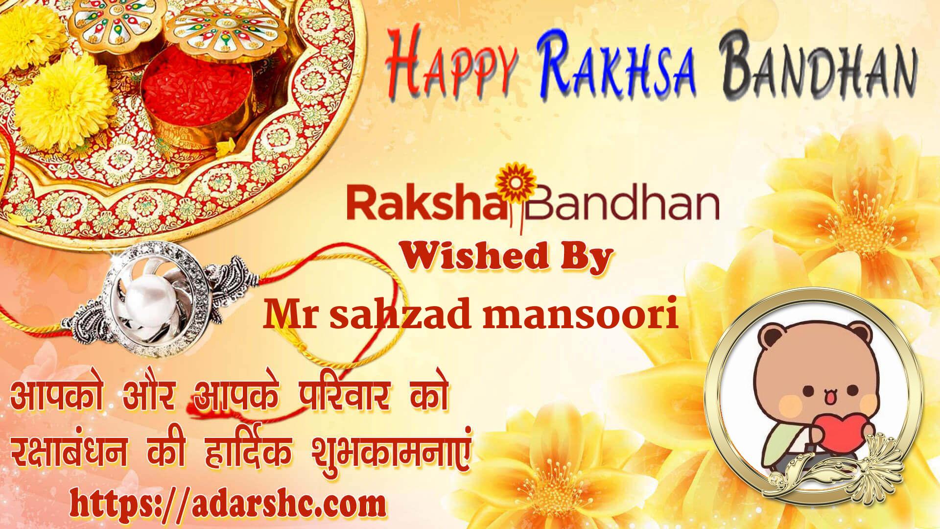 raksha bandhan wishing