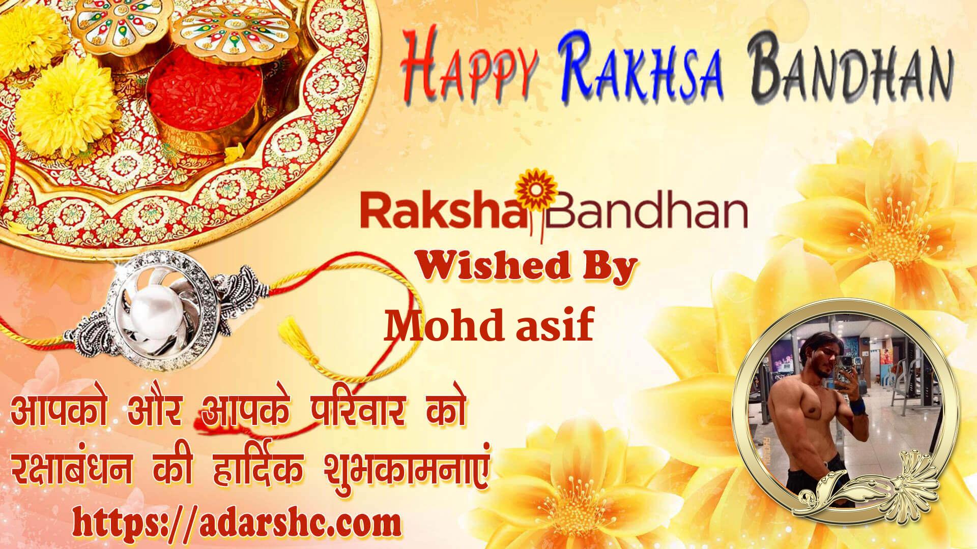 raksha bandhan wishing