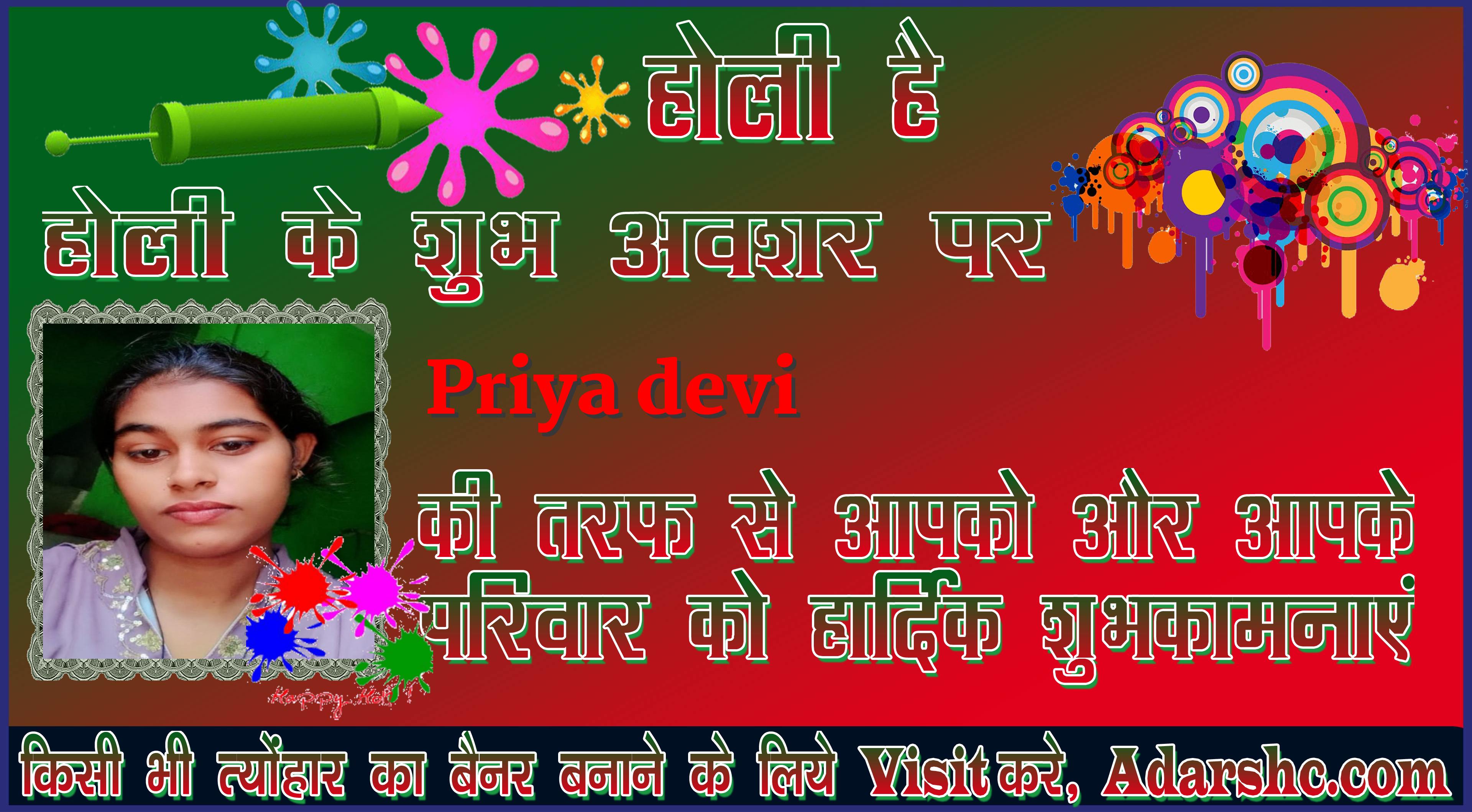 chhatr wishing
