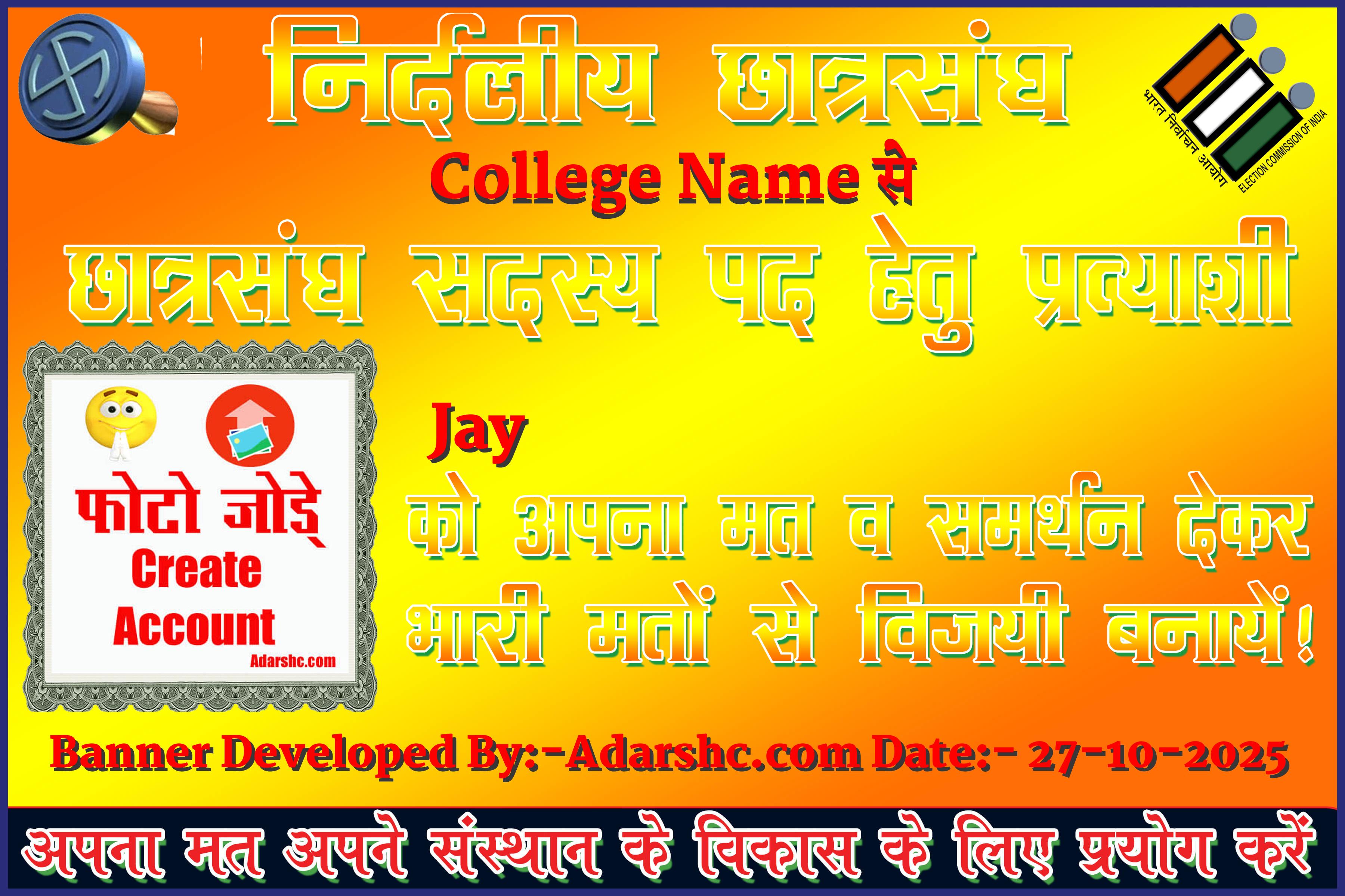 chhatr wishing
