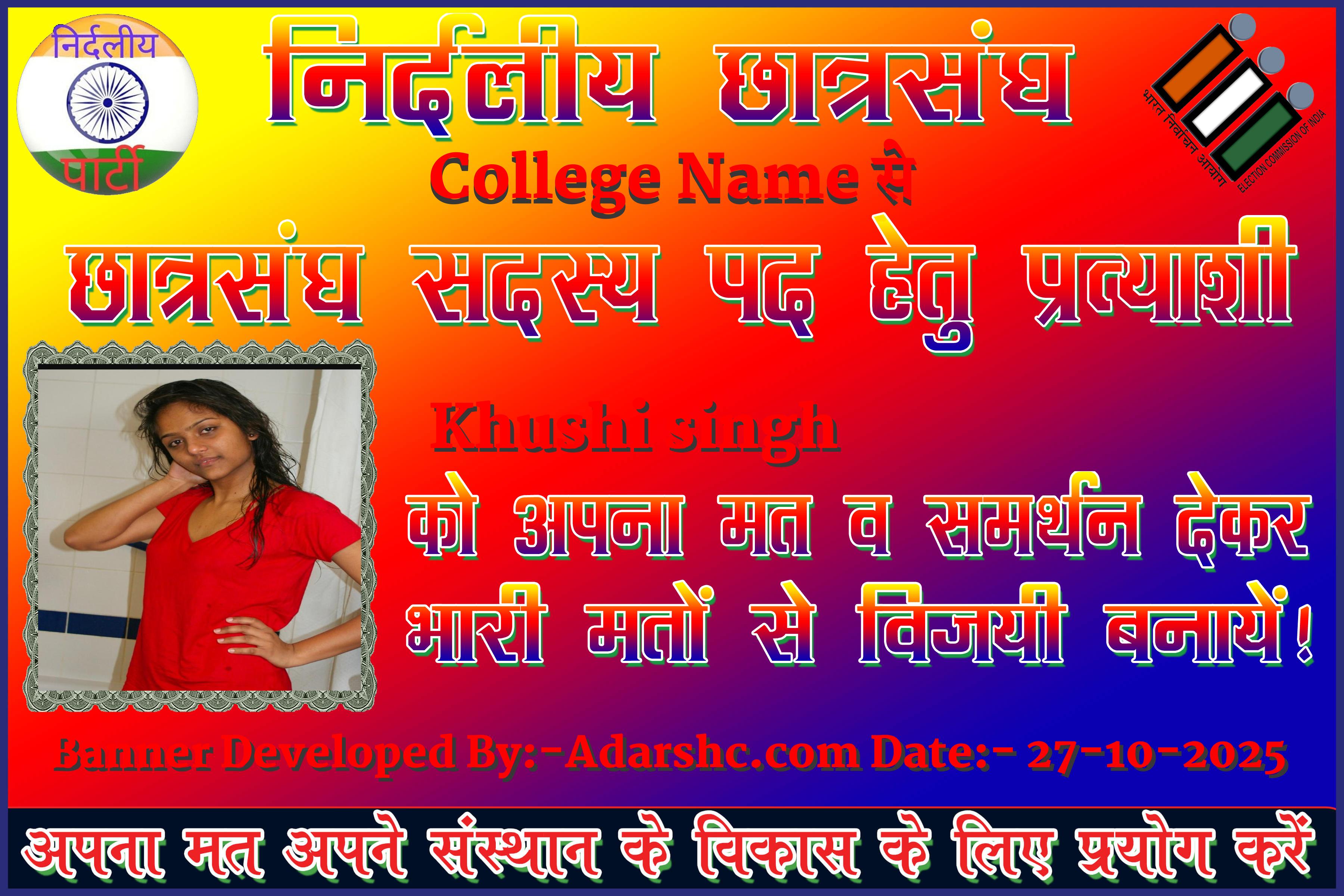 chhatr wishing