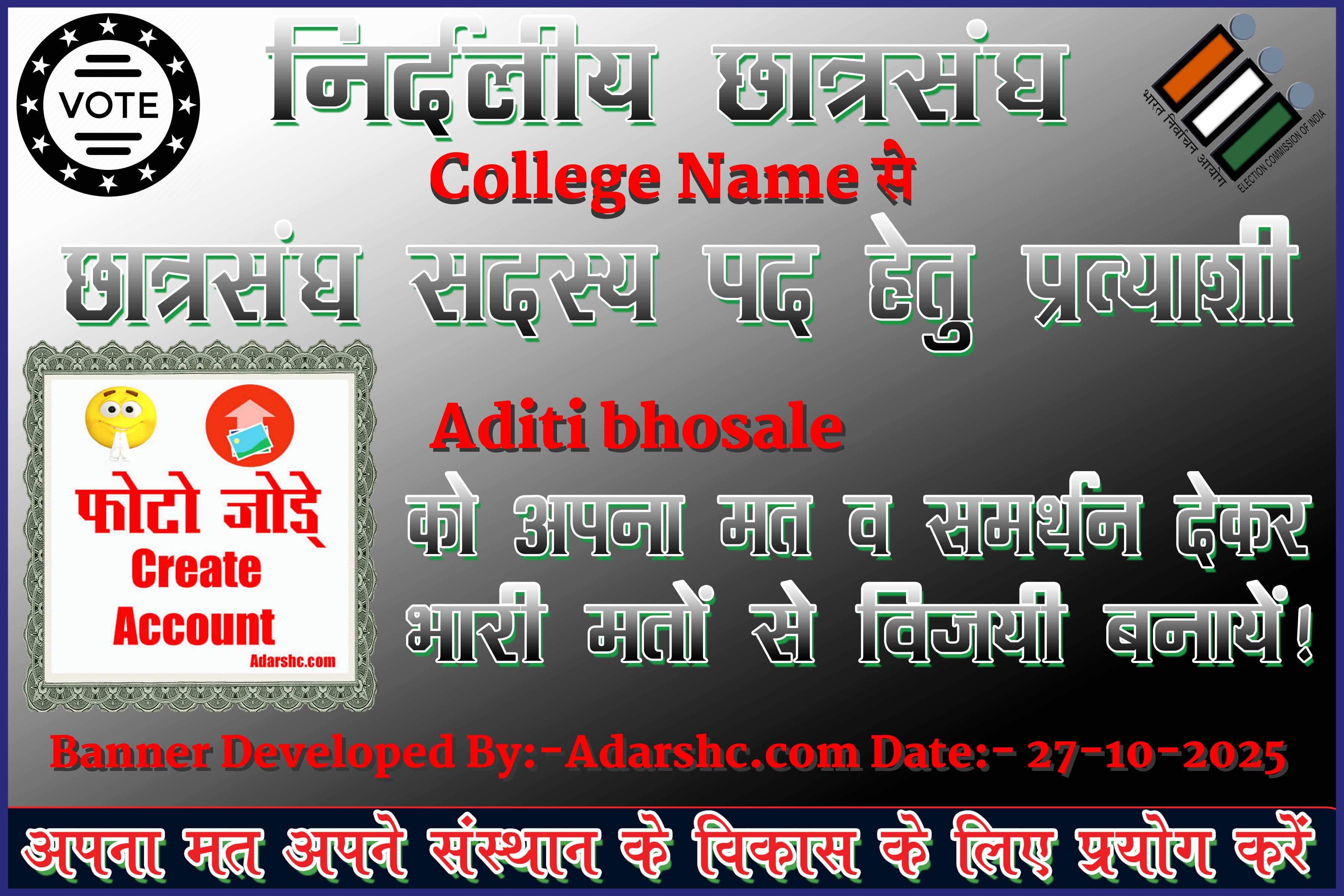 chhatr wishing