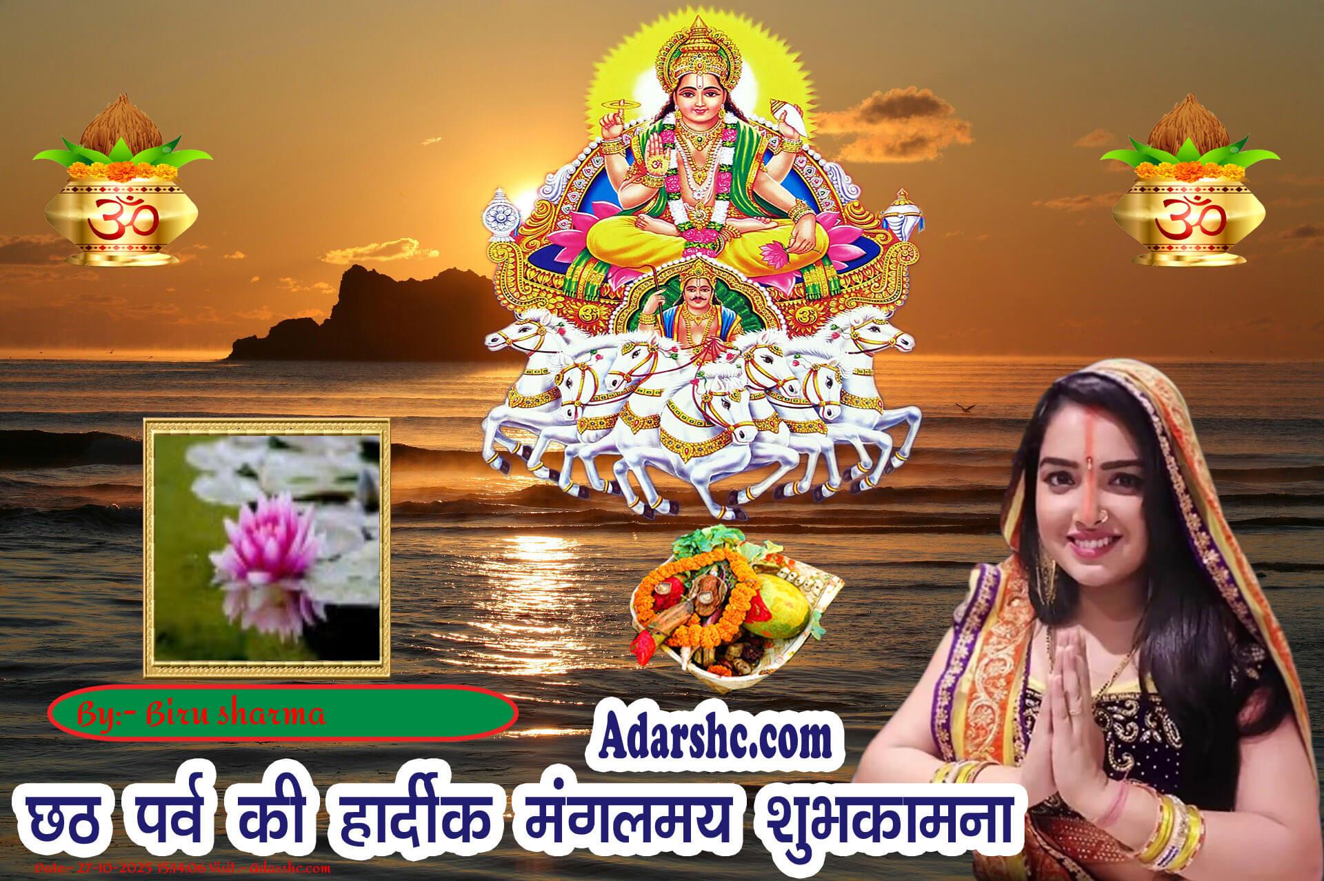 chhath wishing