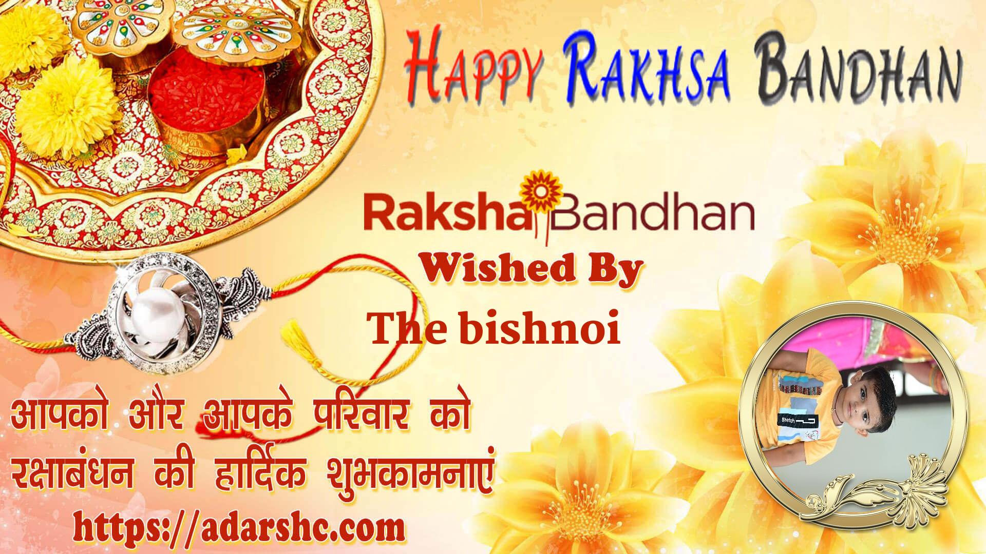 raksha bandhan wishing