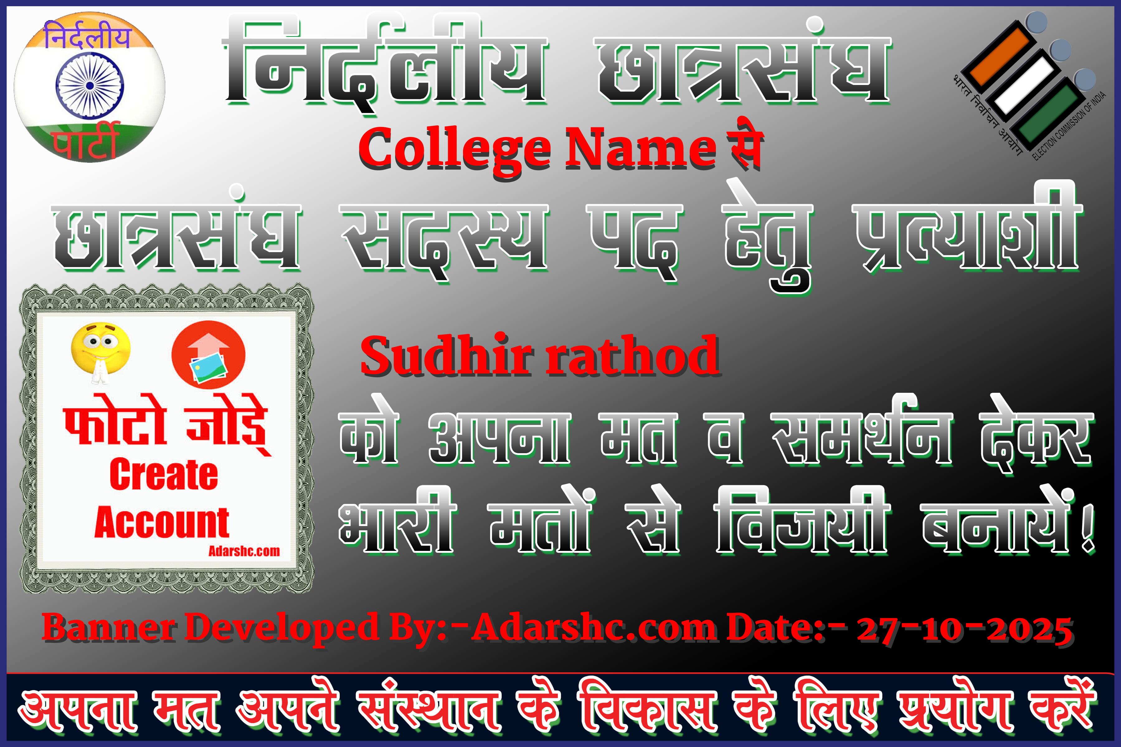 chhatr wishing