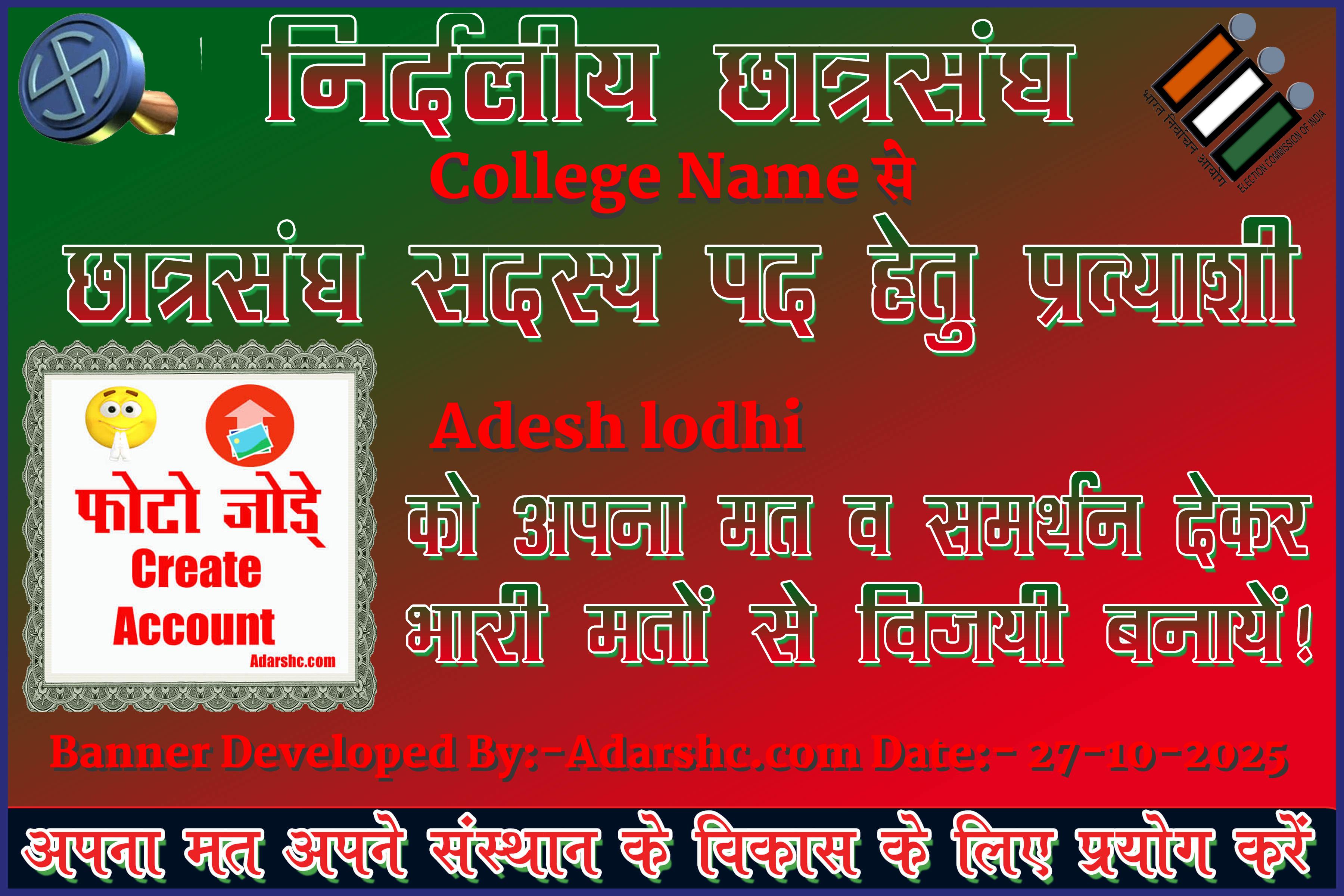 chhatr wishing