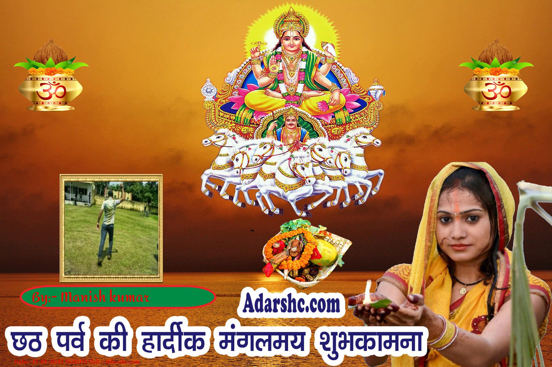 chhath wishing