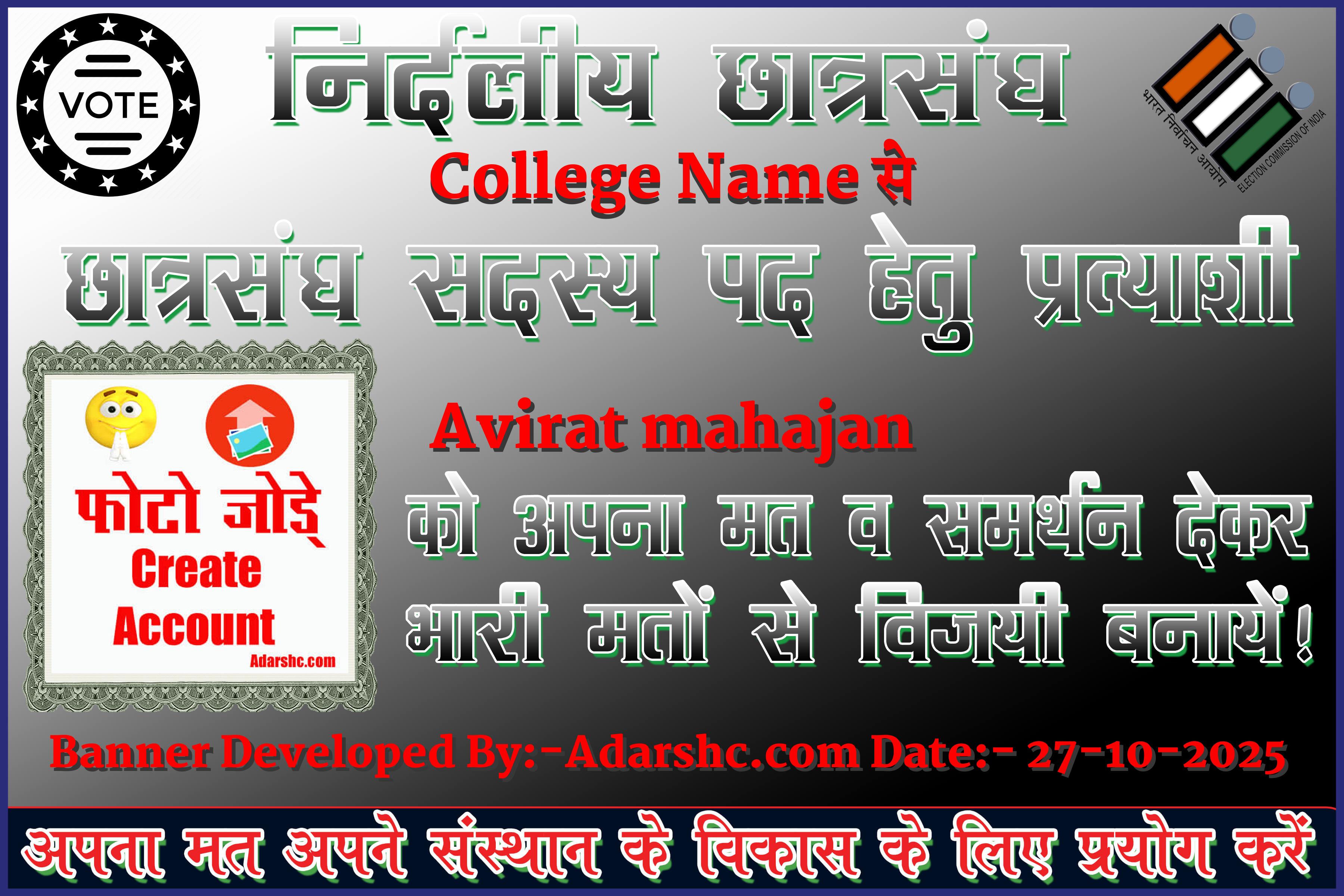 chhatr wishing