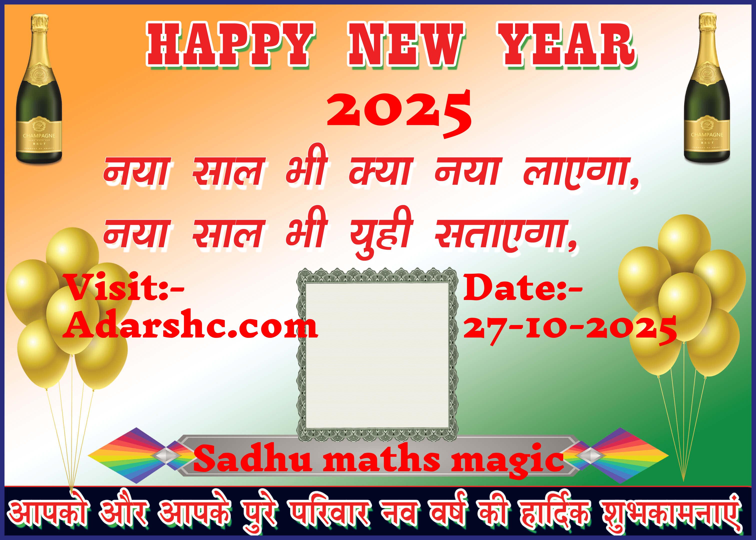 Banner wishing