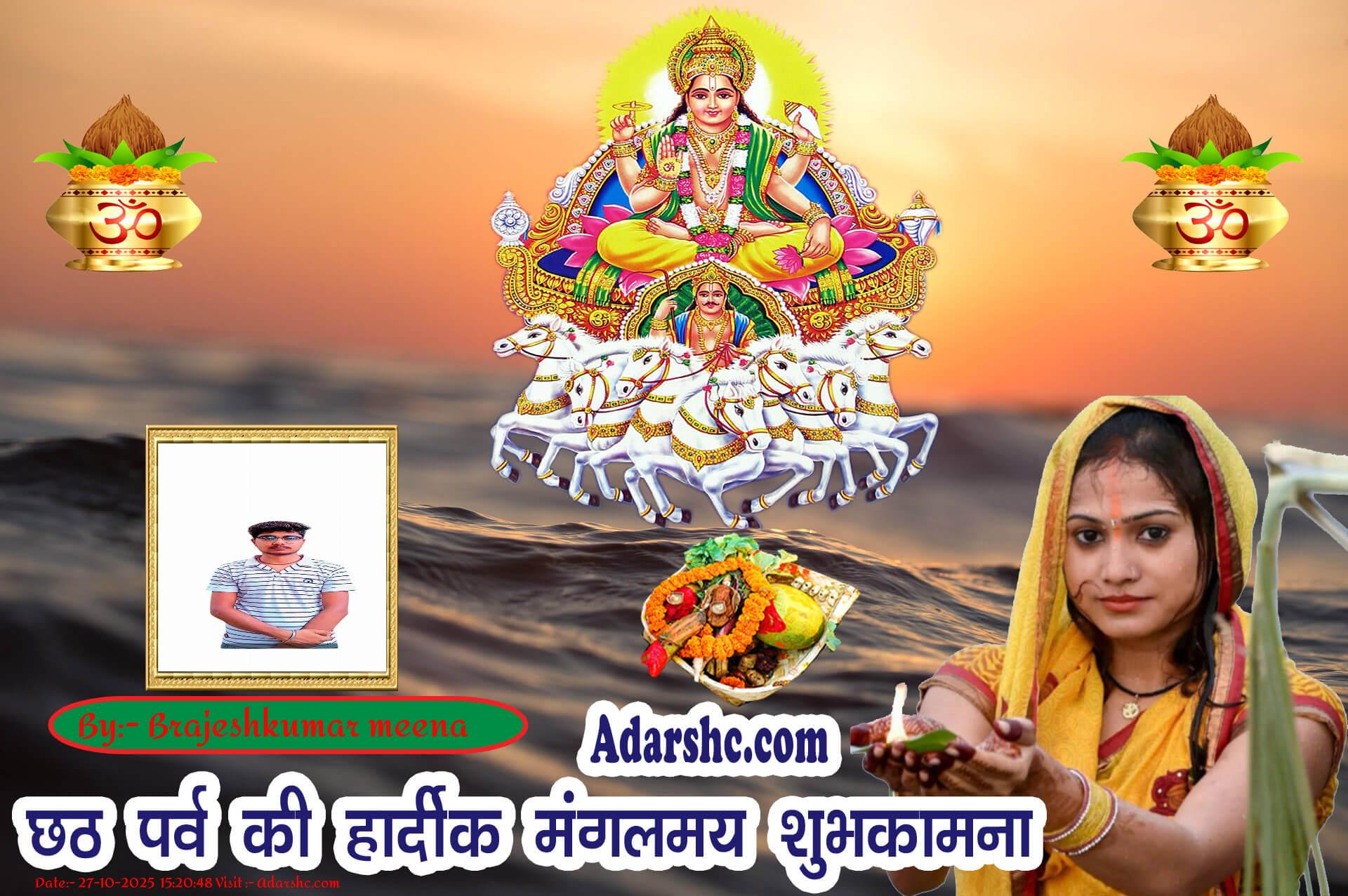 chhath wishing