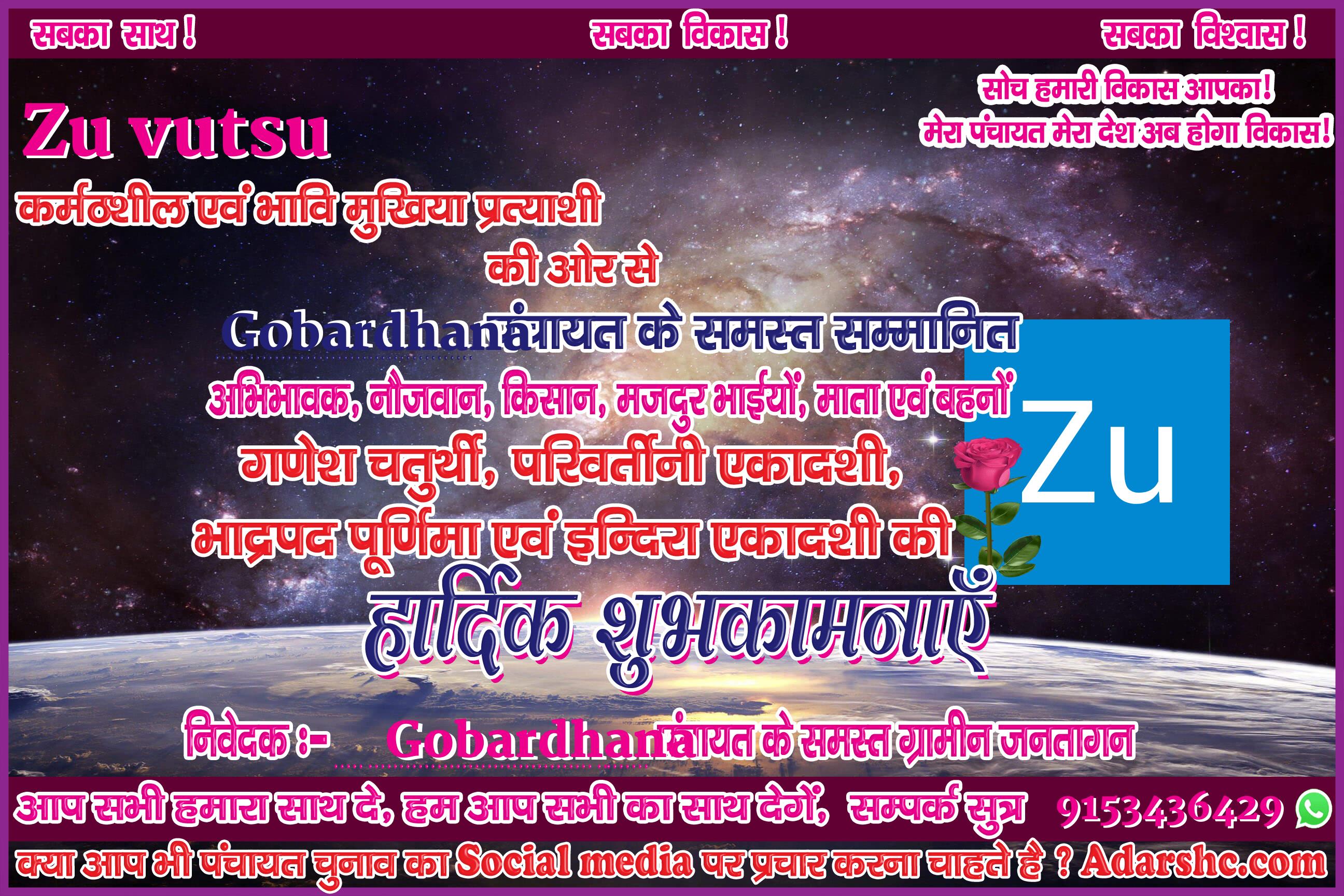 panchayat chunaw banner maker