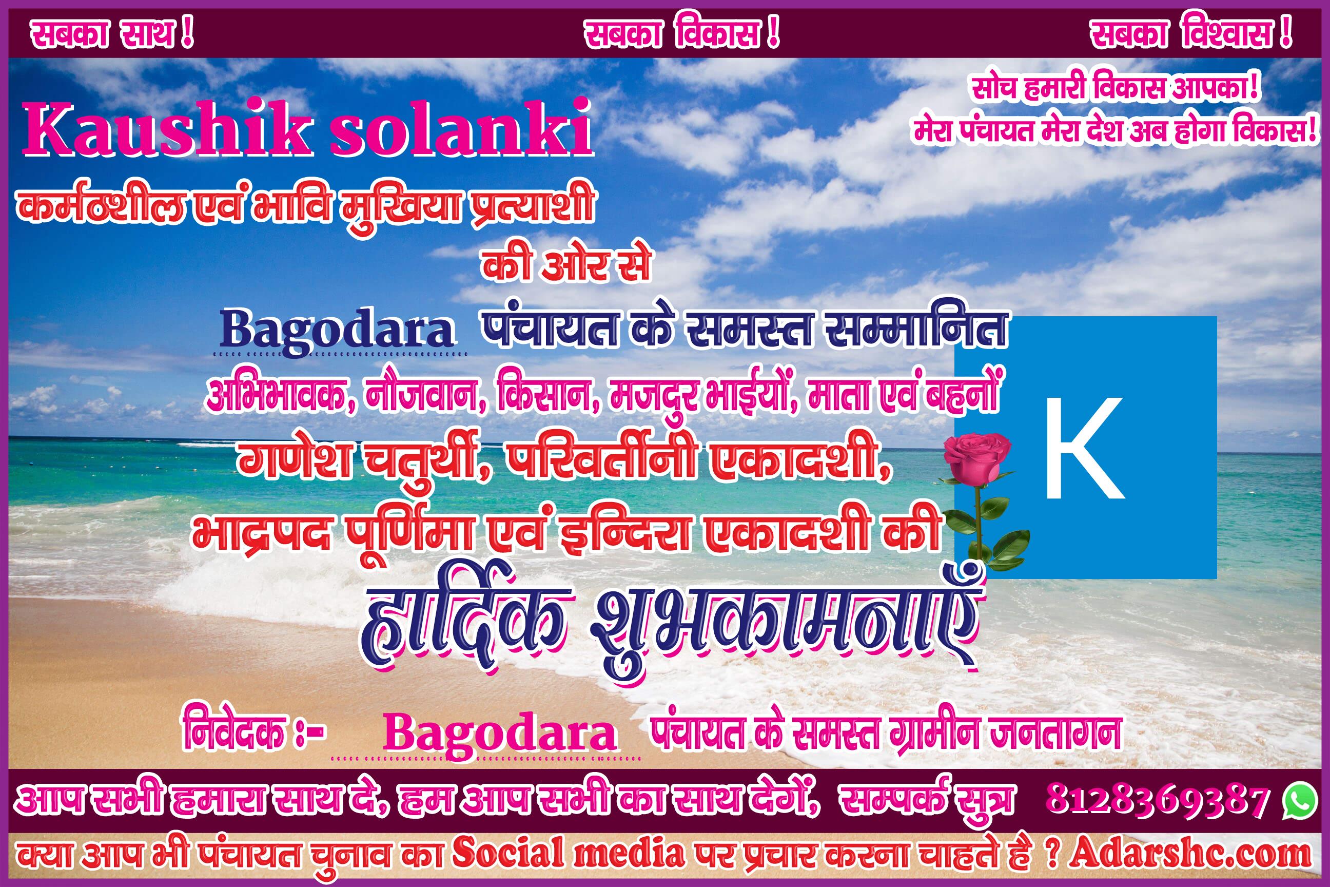 panchayat chunaw banner maker