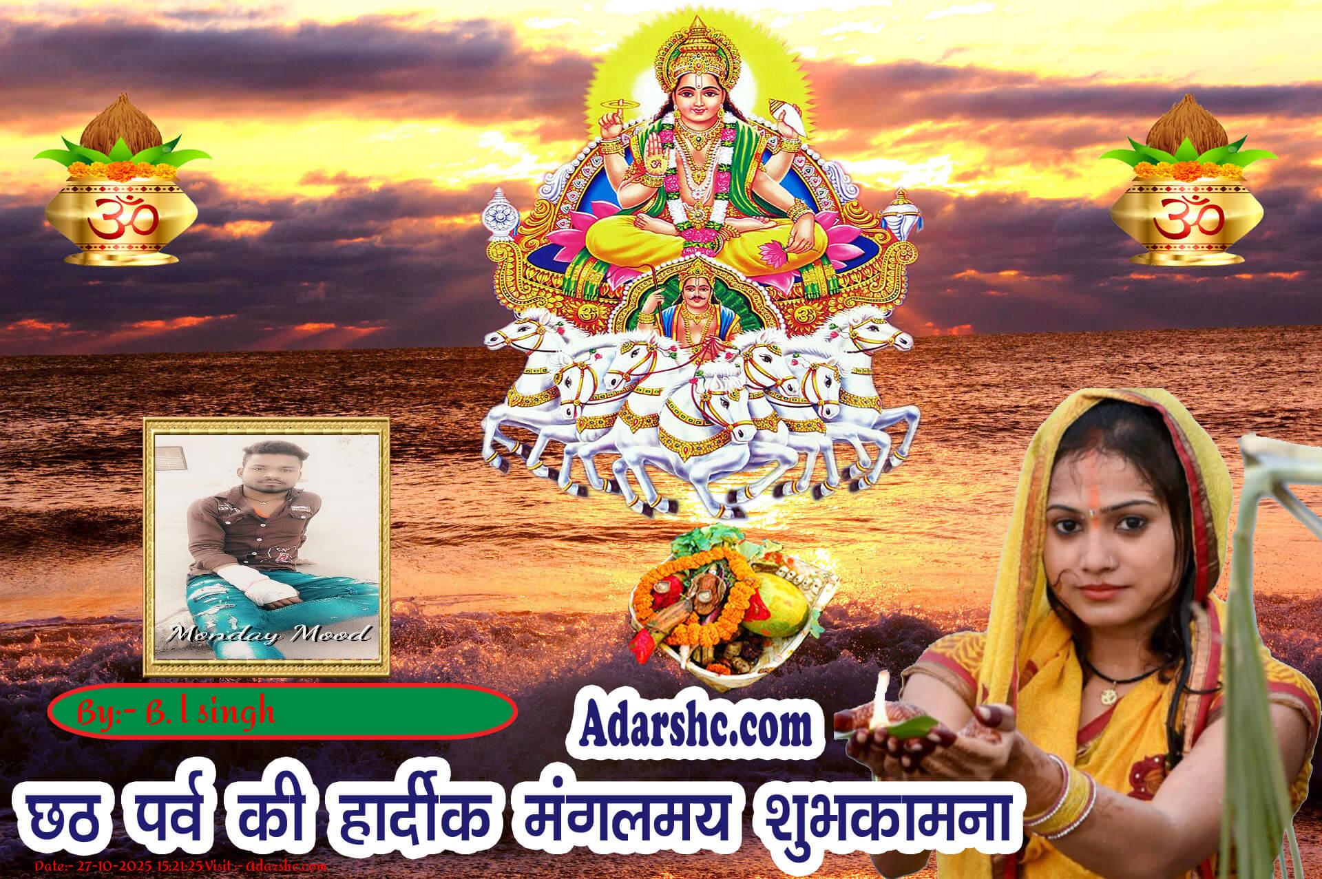 chhath wishing