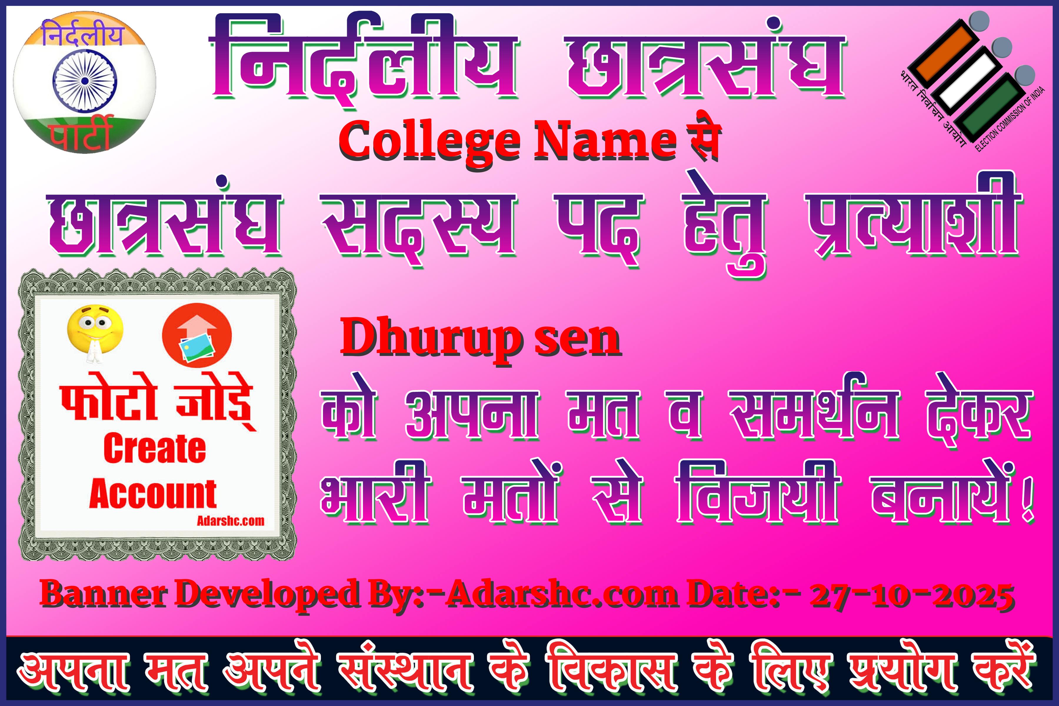 chhatr wishing