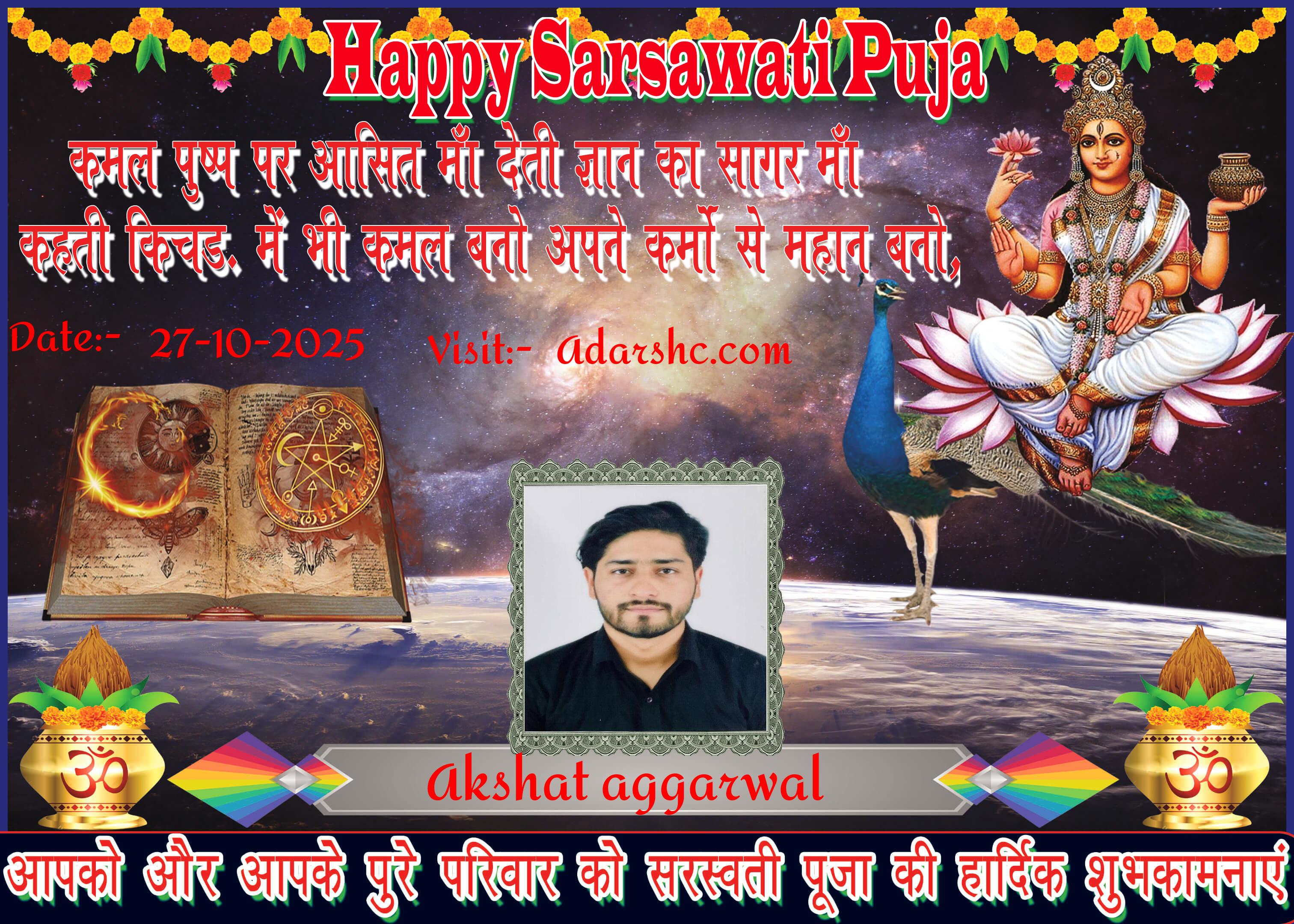 durga wishing