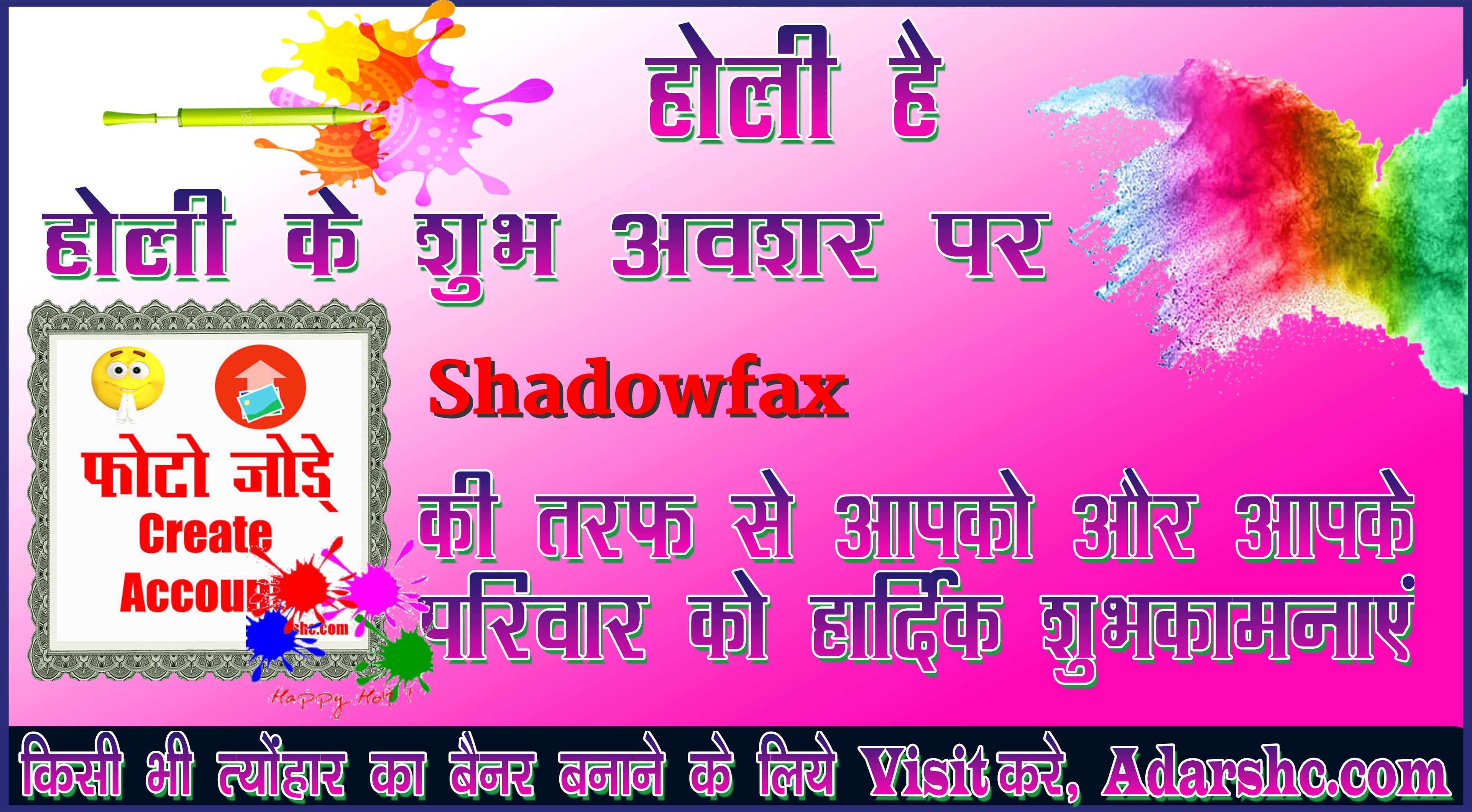 chhatr wishing